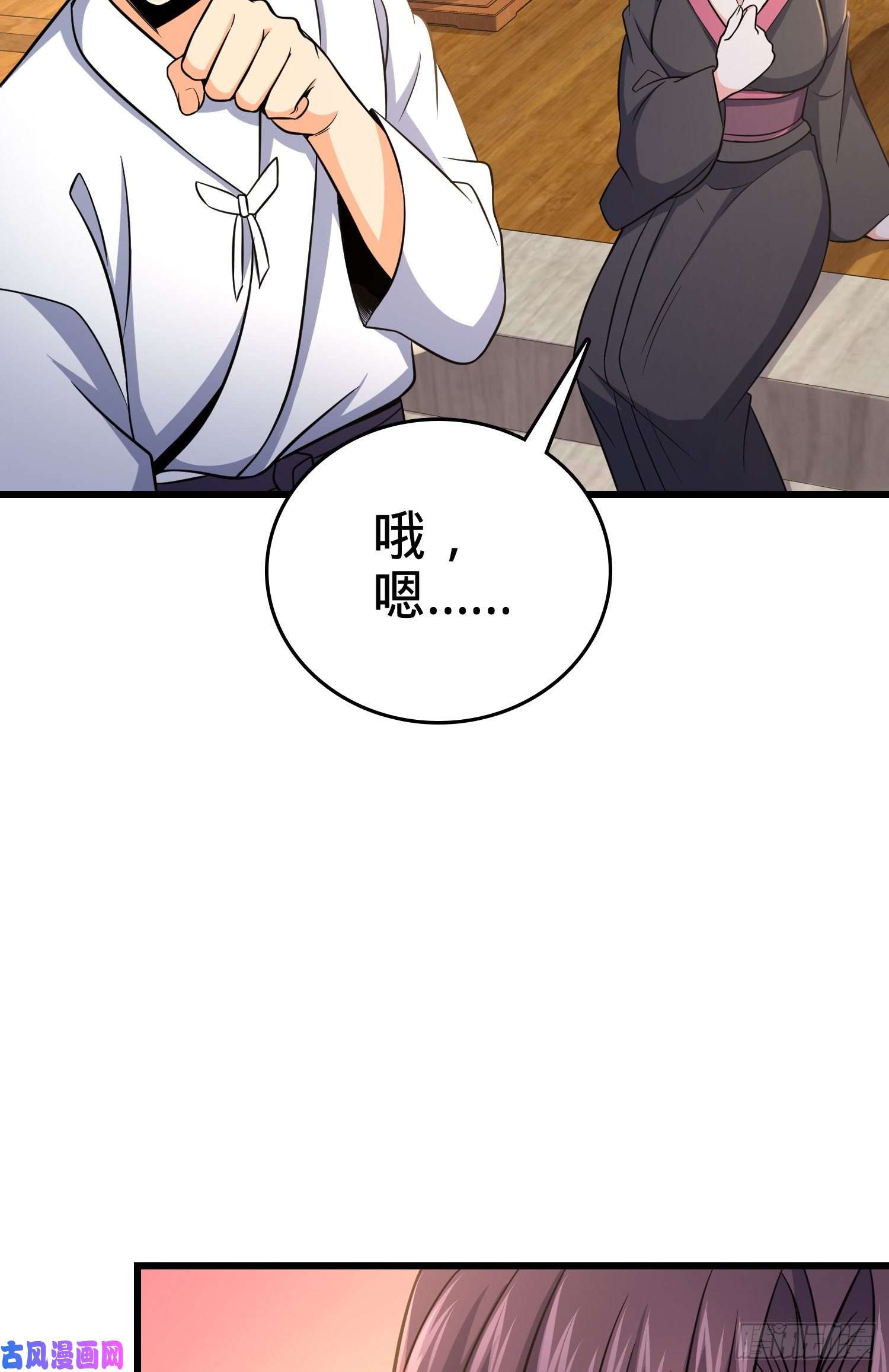 大王饶命226 夜闯神集大厦