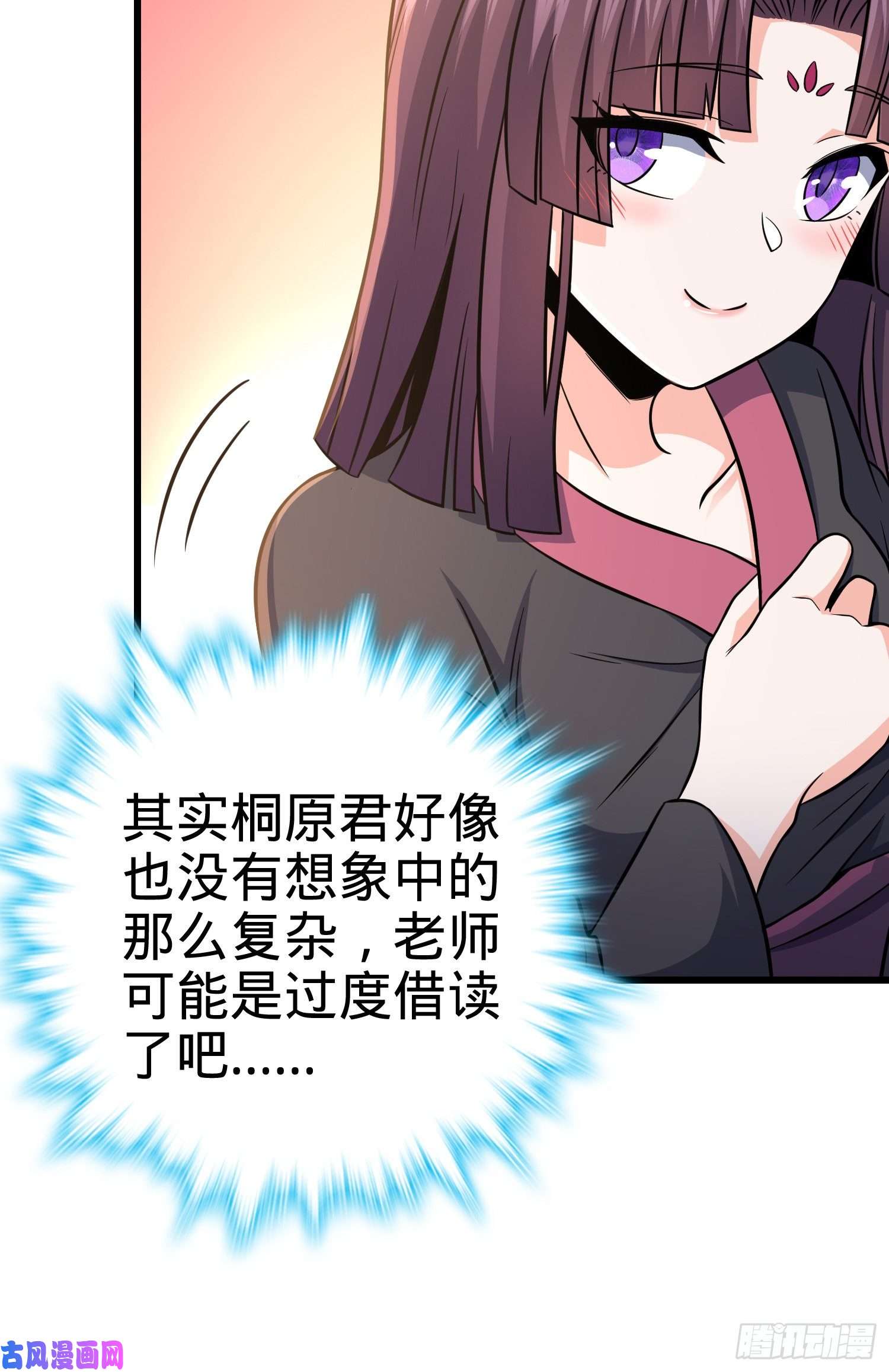 大王饶命226 夜闯神集大厦