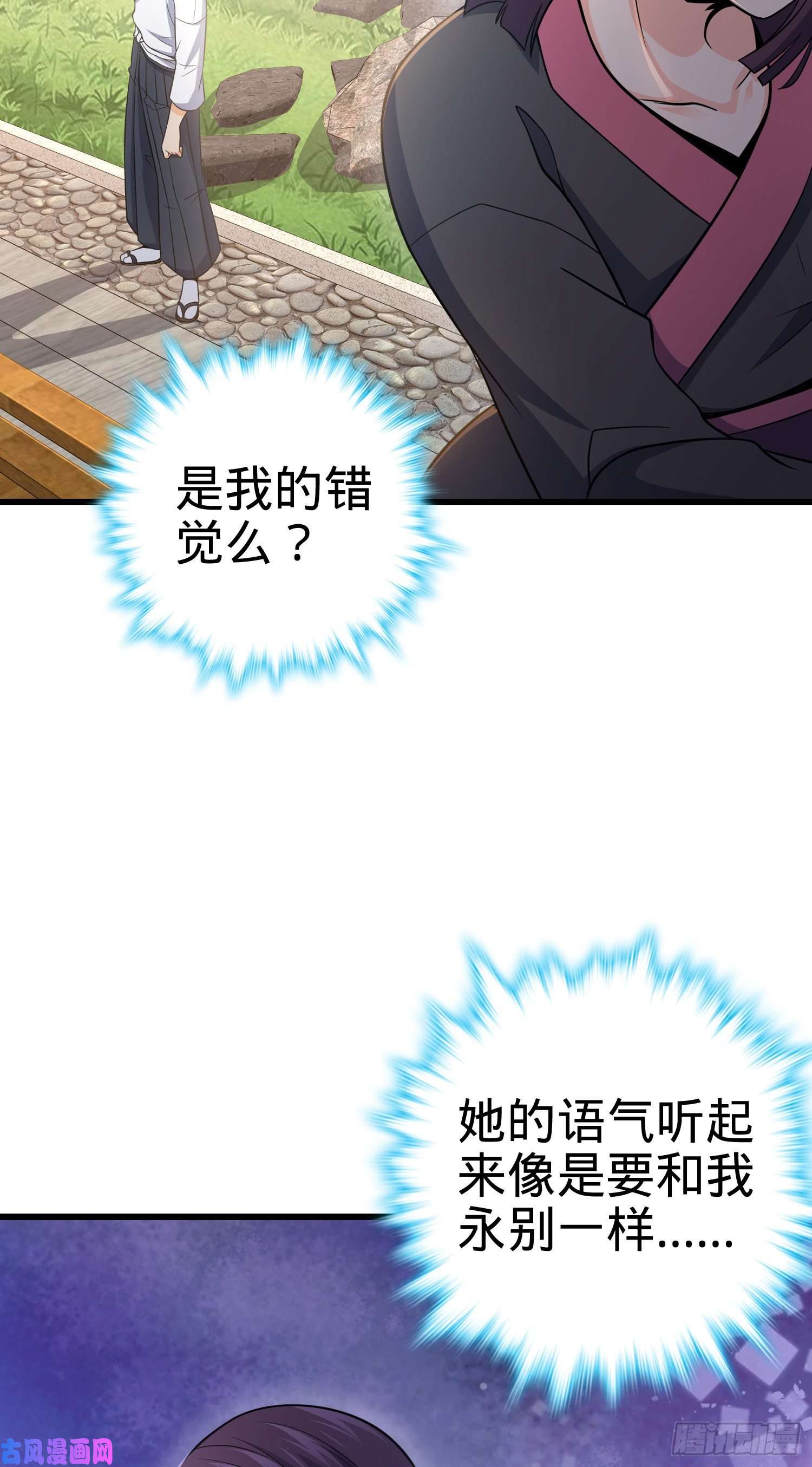 大王饶命226 夜闯神集大厦