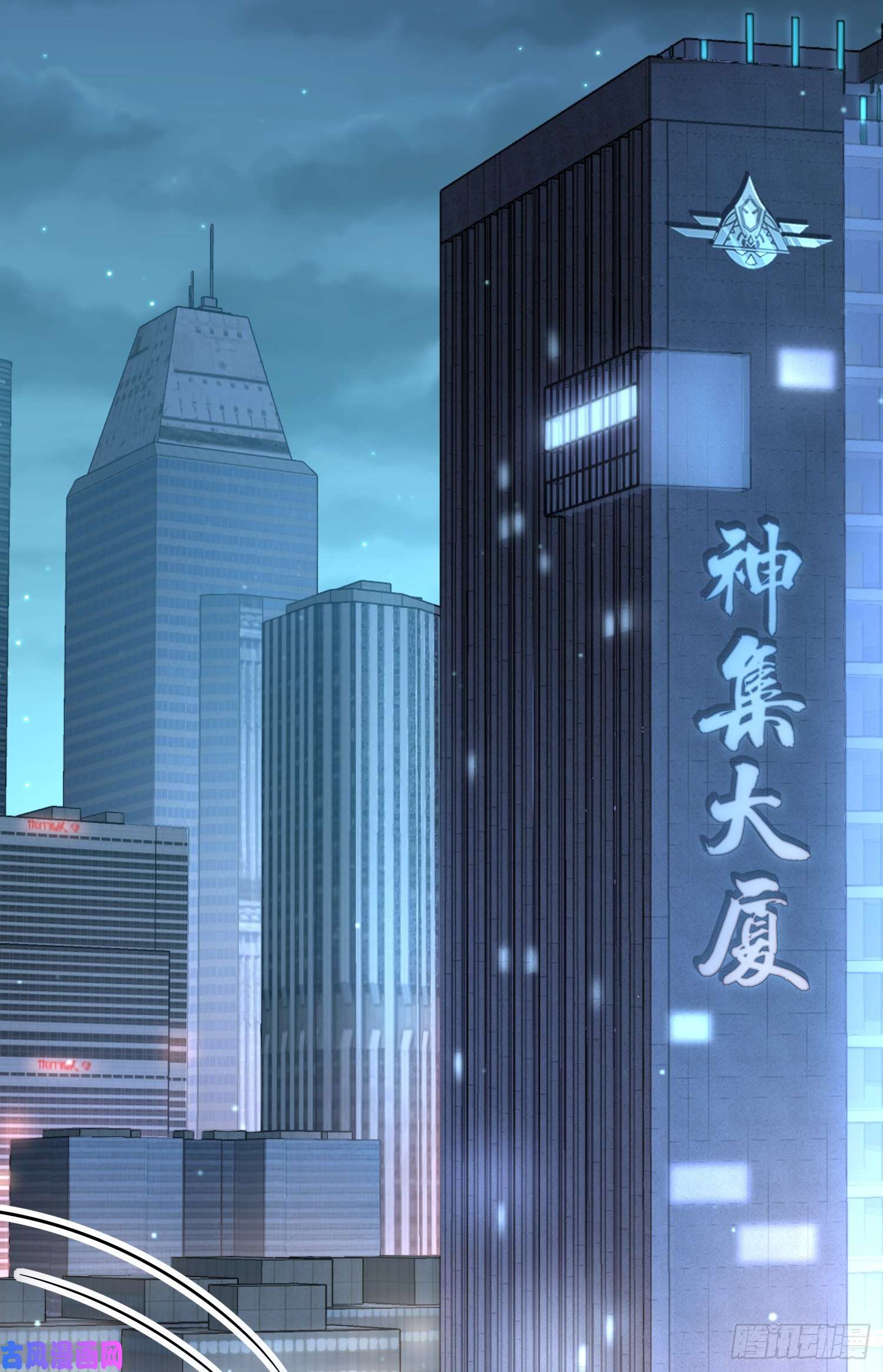 大王饶命226 夜闯神集大厦