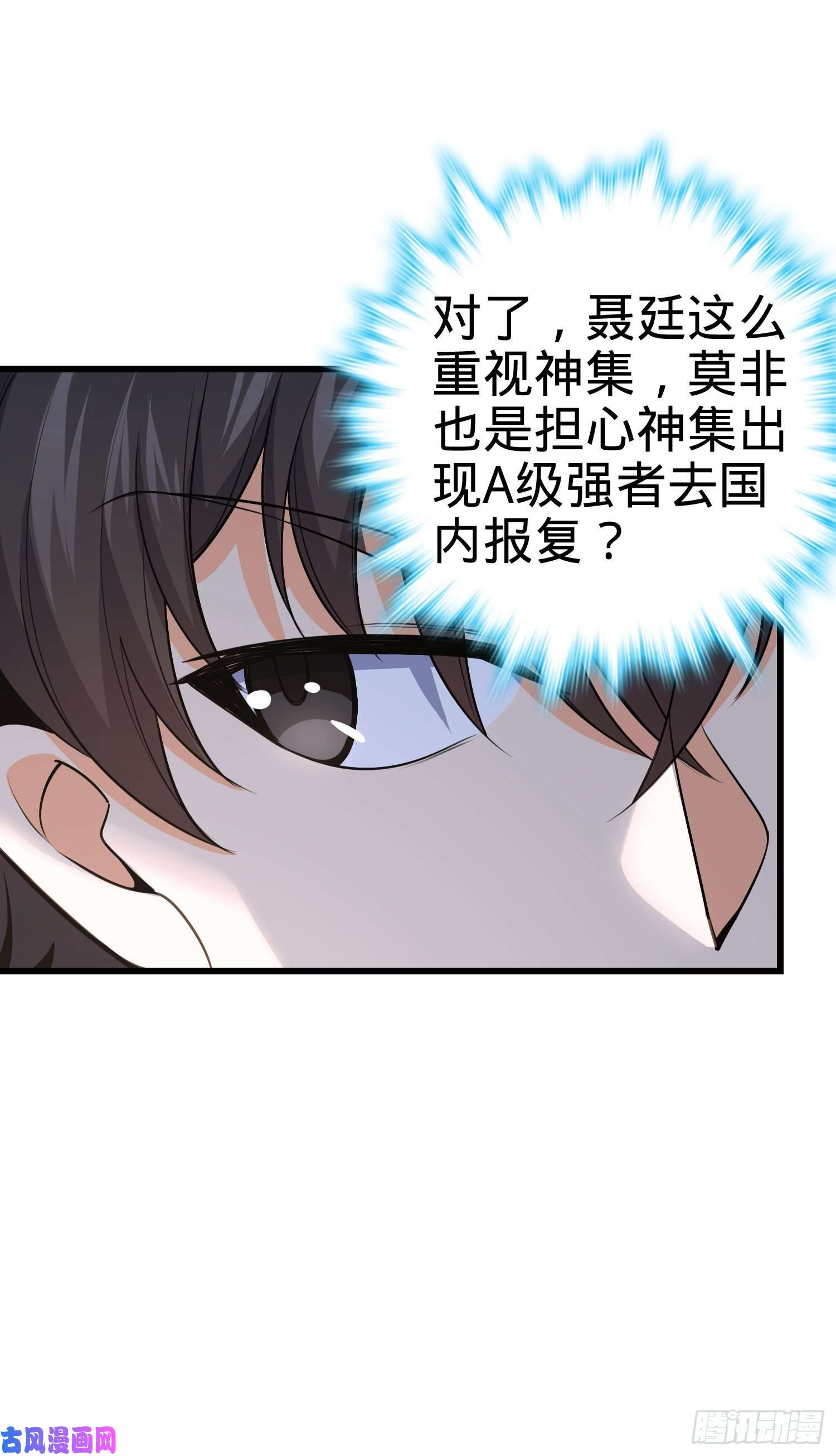大王饶命226 夜闯神集大厦
