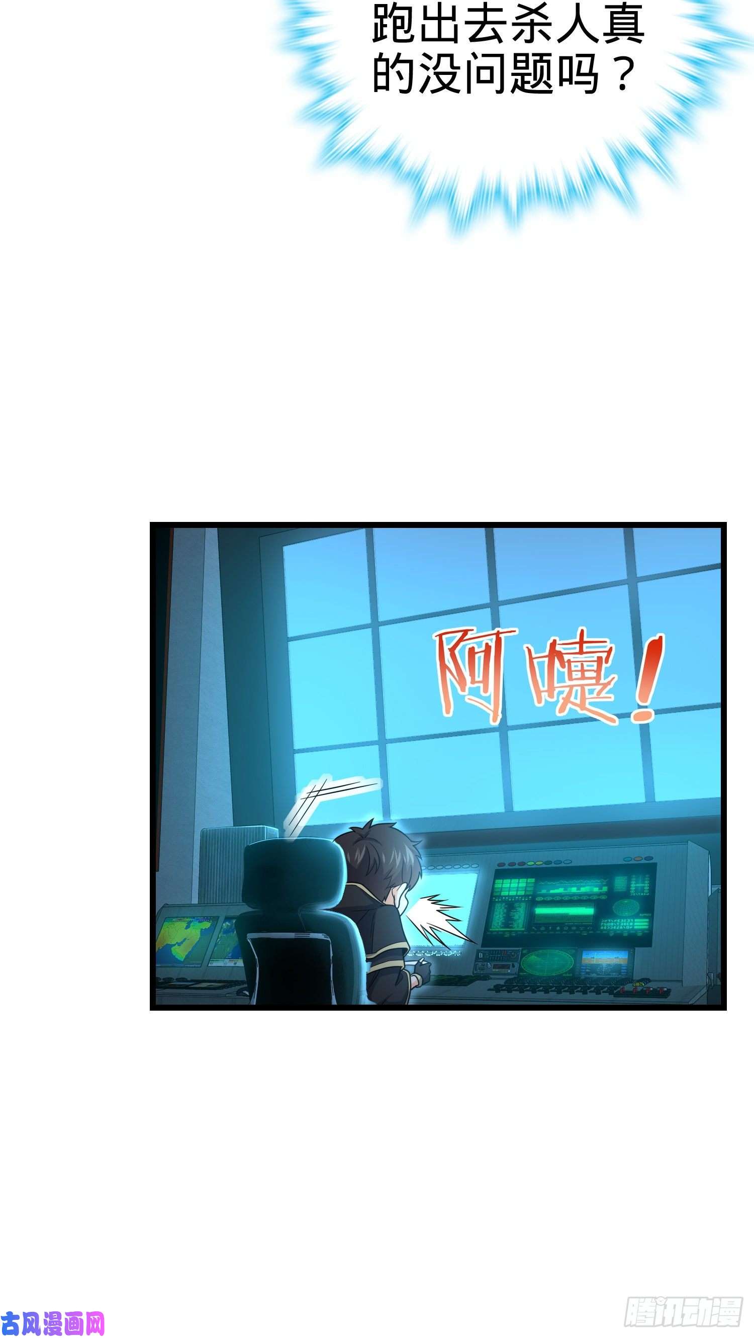 大王饶命226 夜闯神集大厦