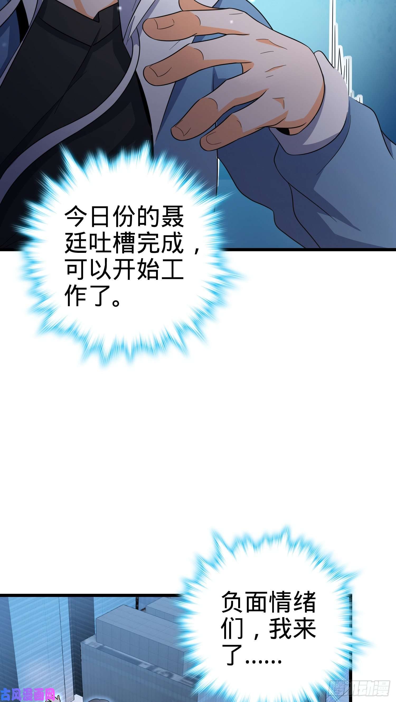 大王饶命226 夜闯神集大厦