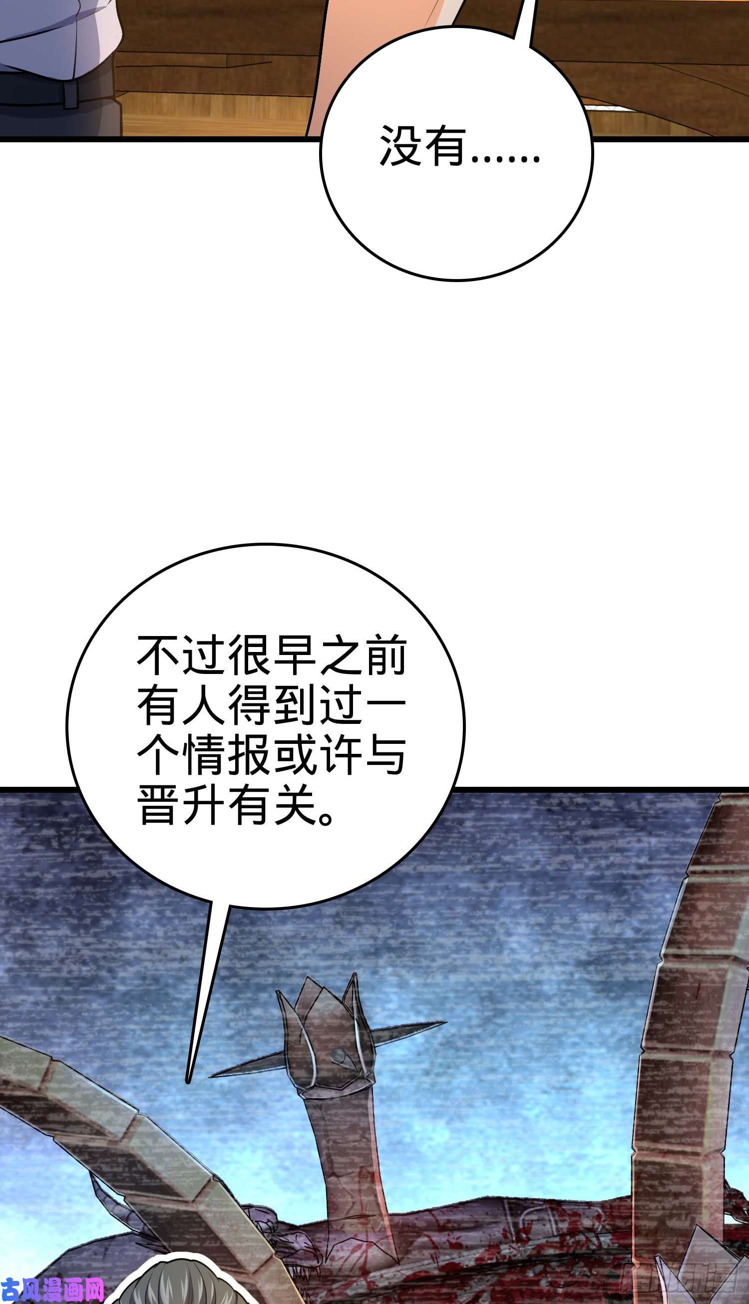 大王饶命226 夜闯神集大厦