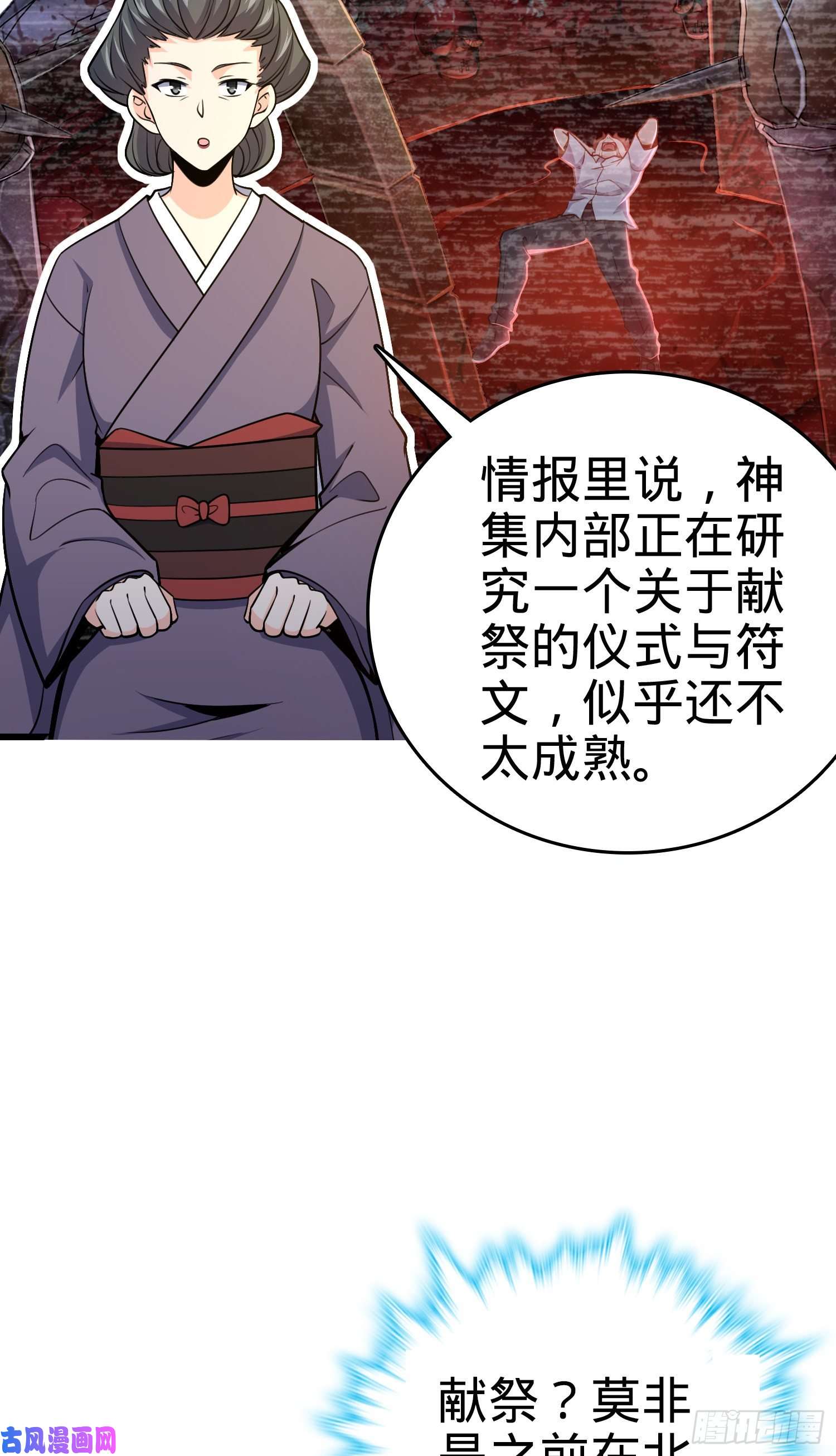 大王饶命226 夜闯神集大厦