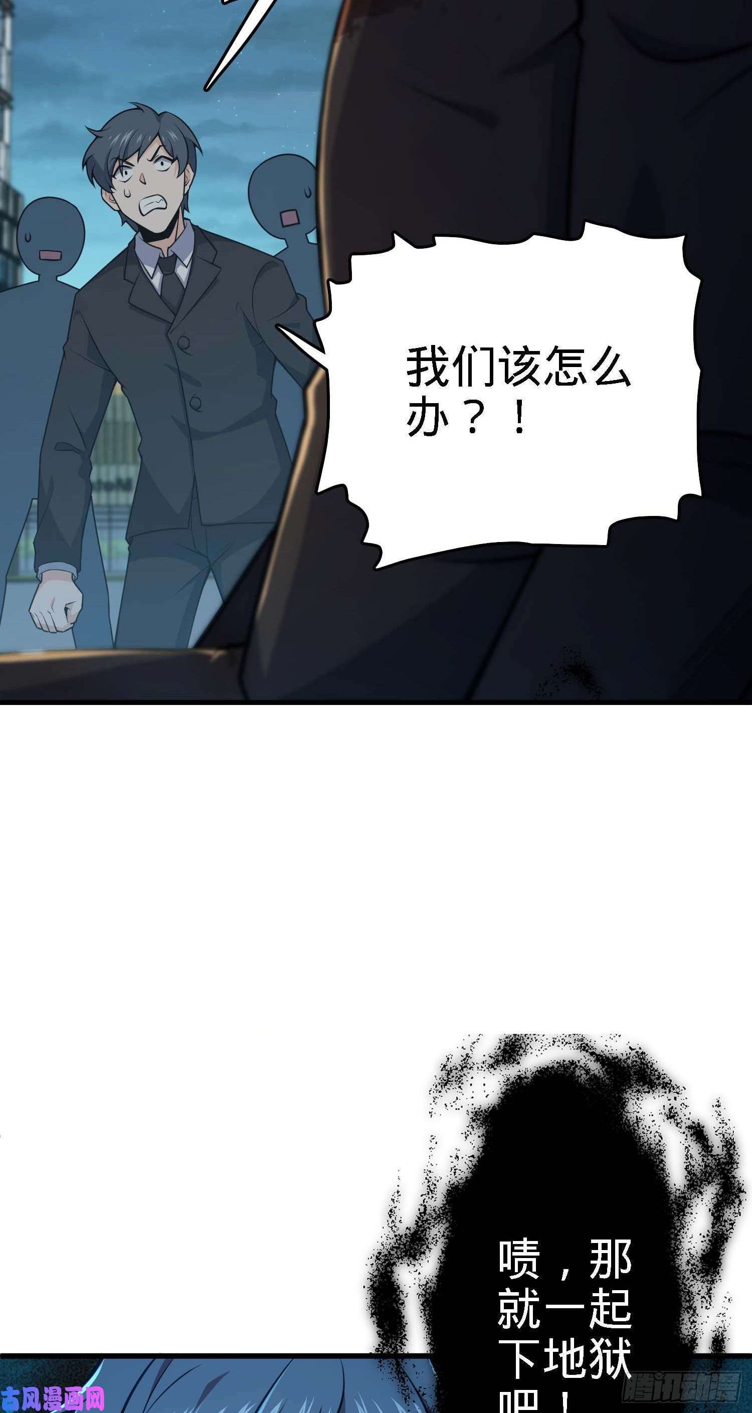 大王饶命227 谁这么有种！