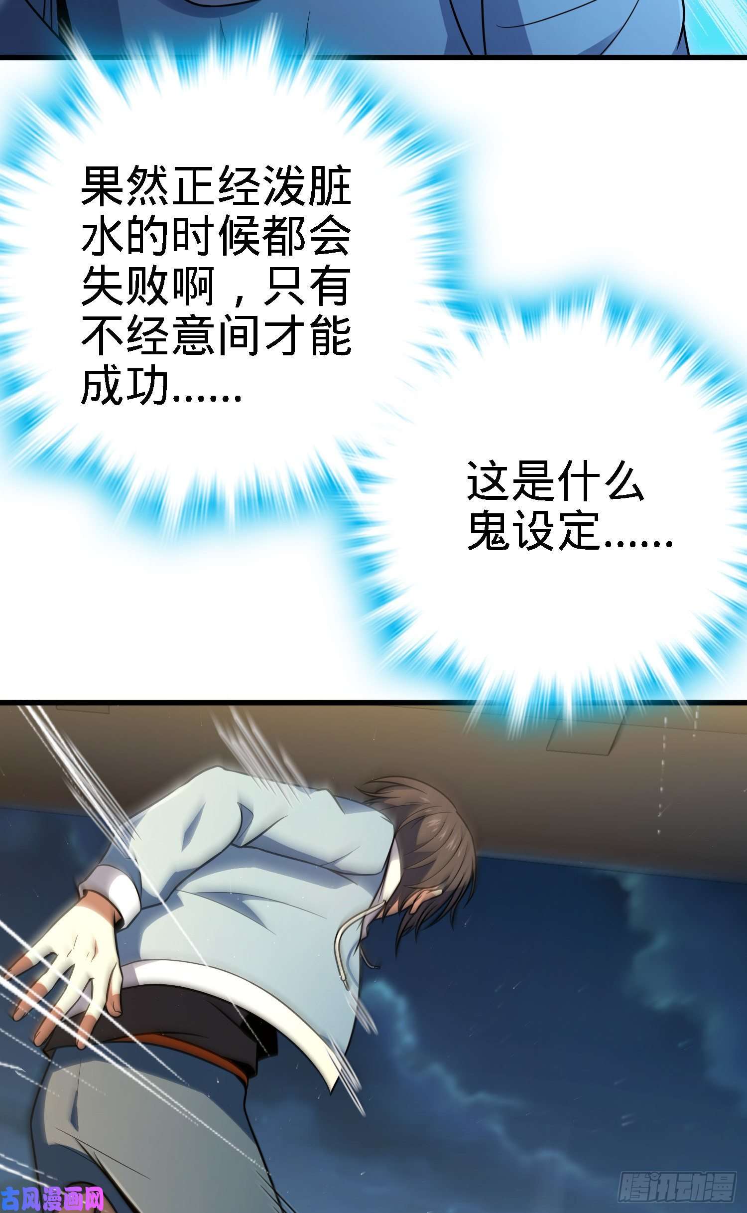 大王饶命227 谁这么有种！