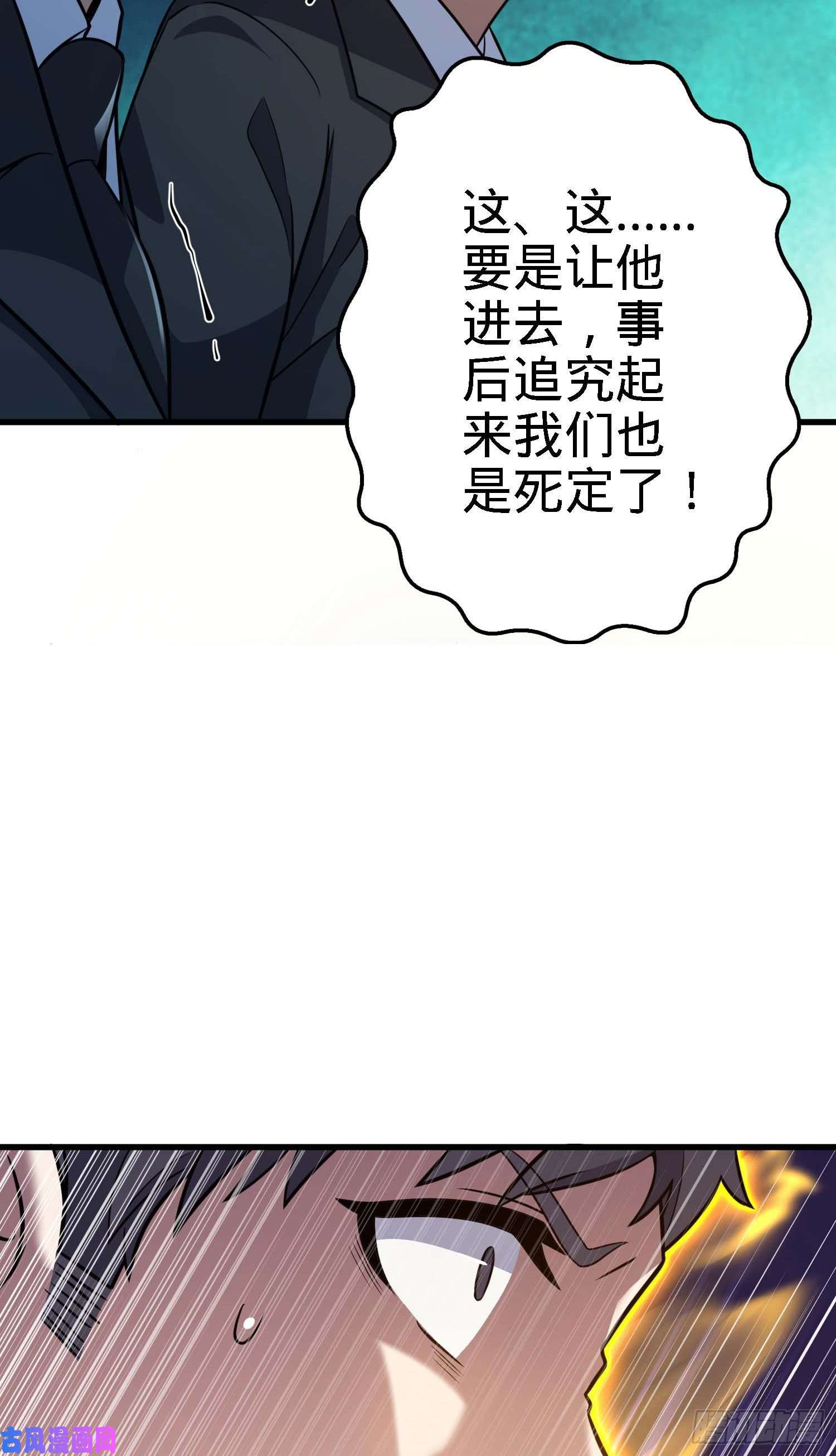 大王饶命227 谁这么有种！