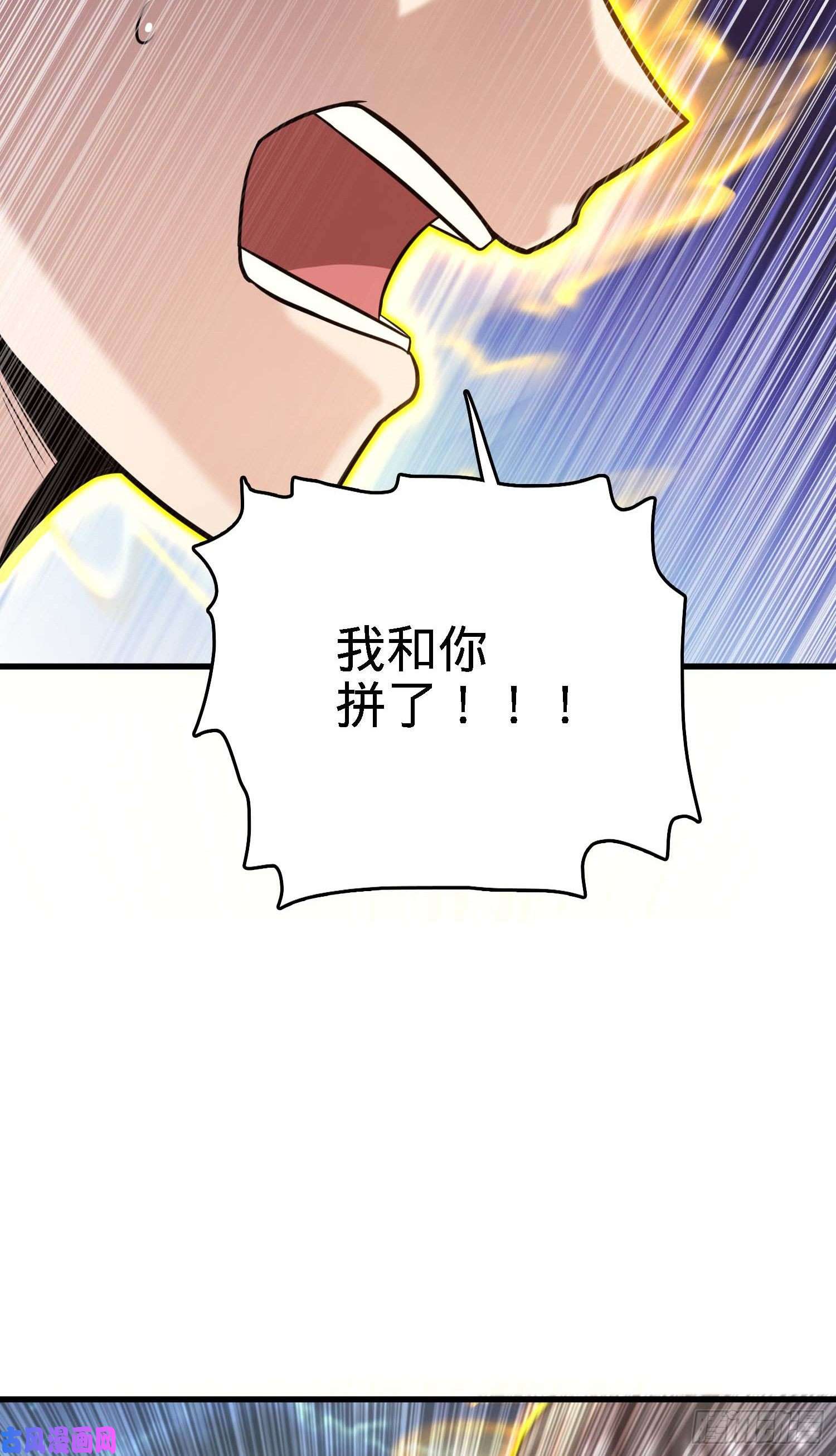 大王饶命227 谁这么有种！