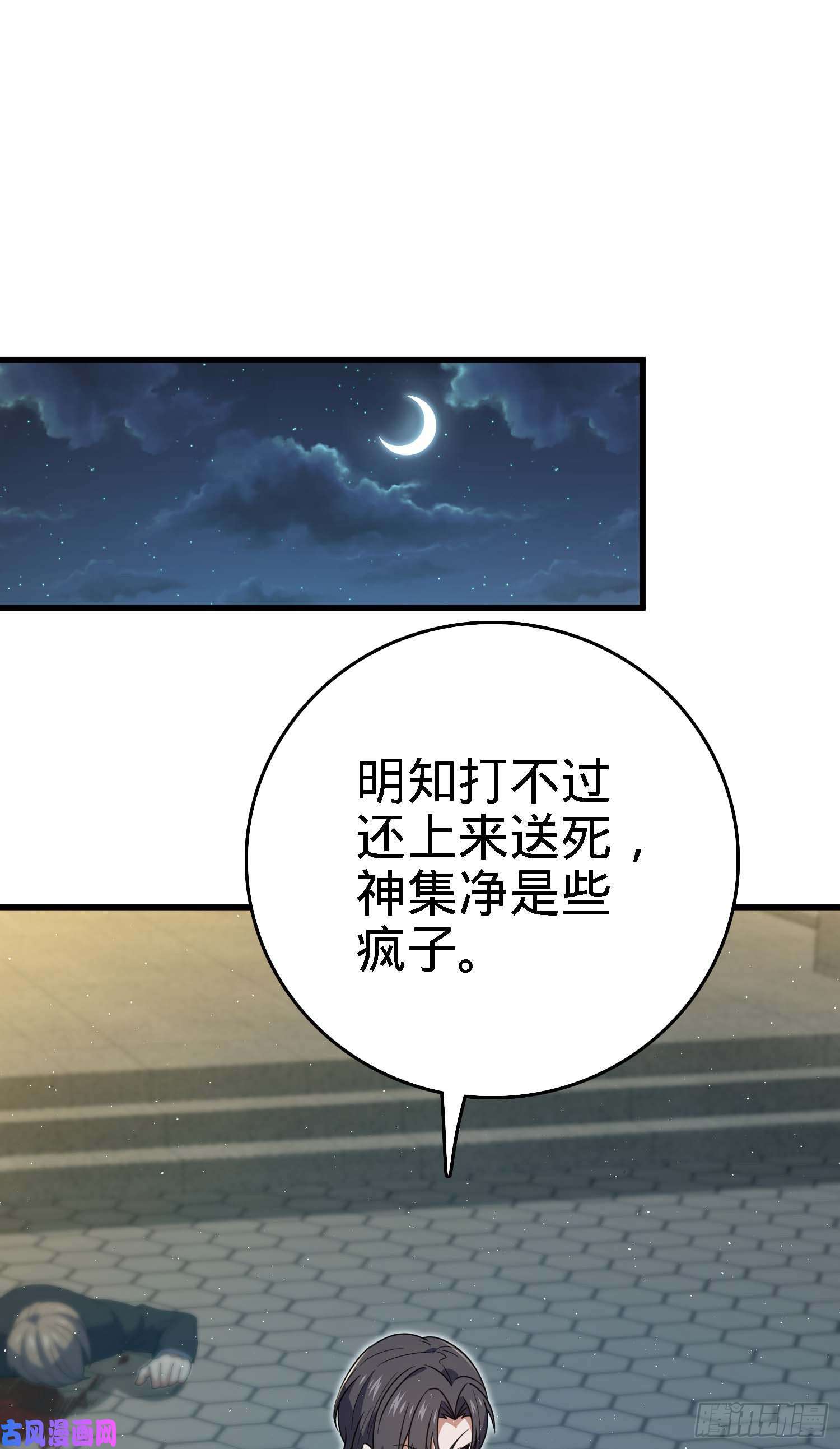 大王饶命227 谁这么有种！