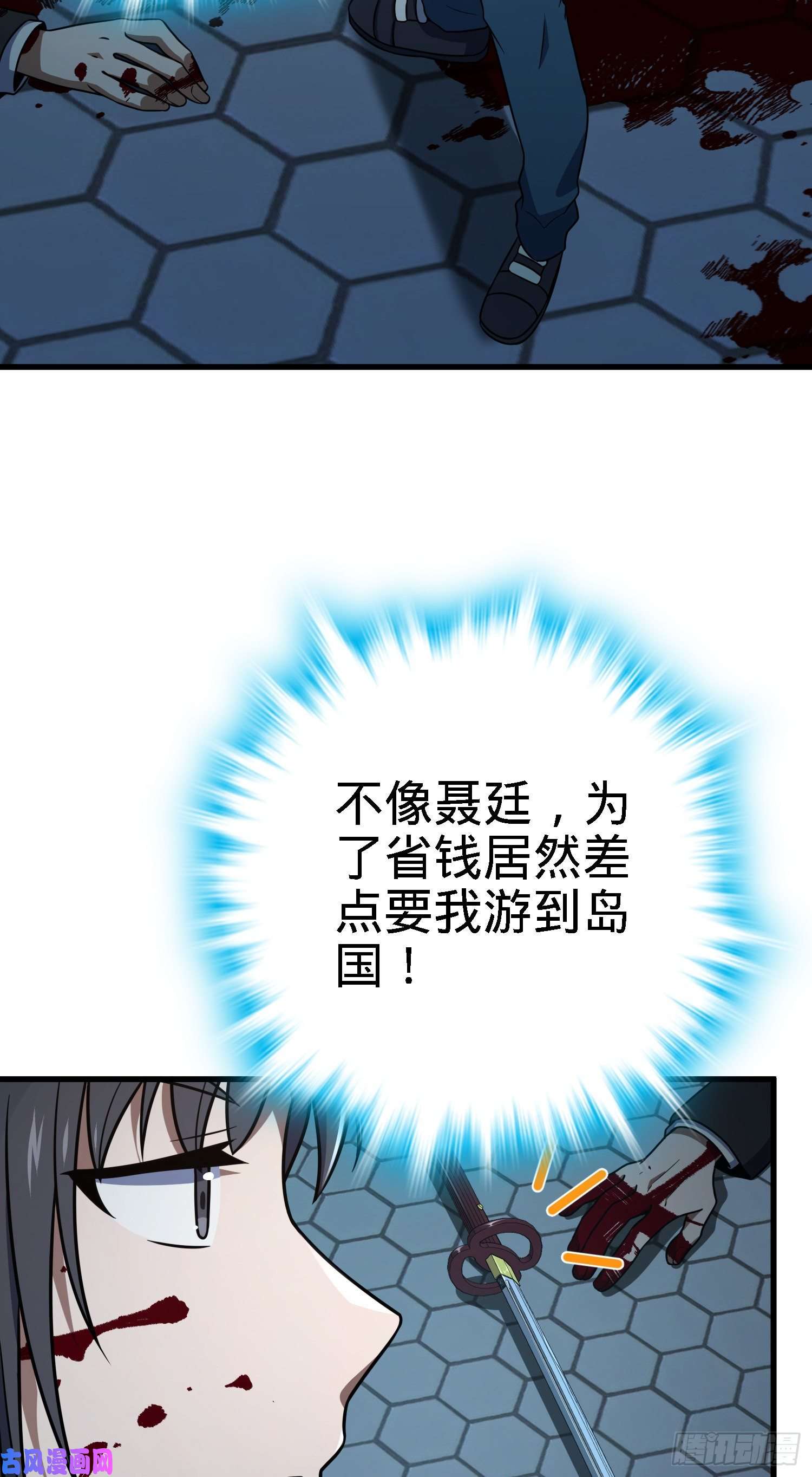 大王饶命227 谁这么有种！