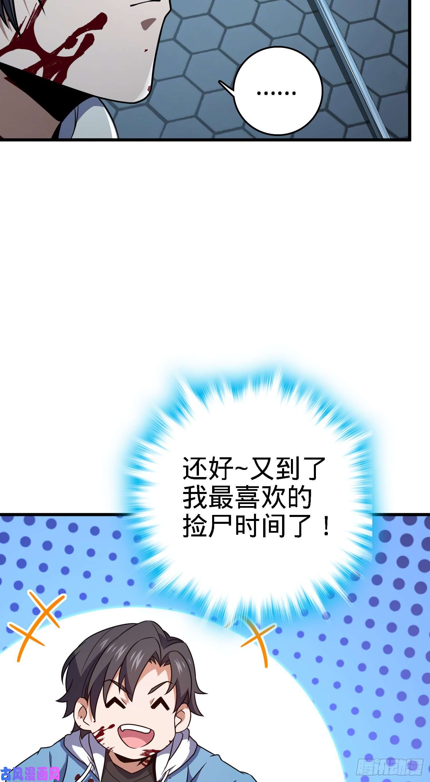大王饶命227 谁这么有种！