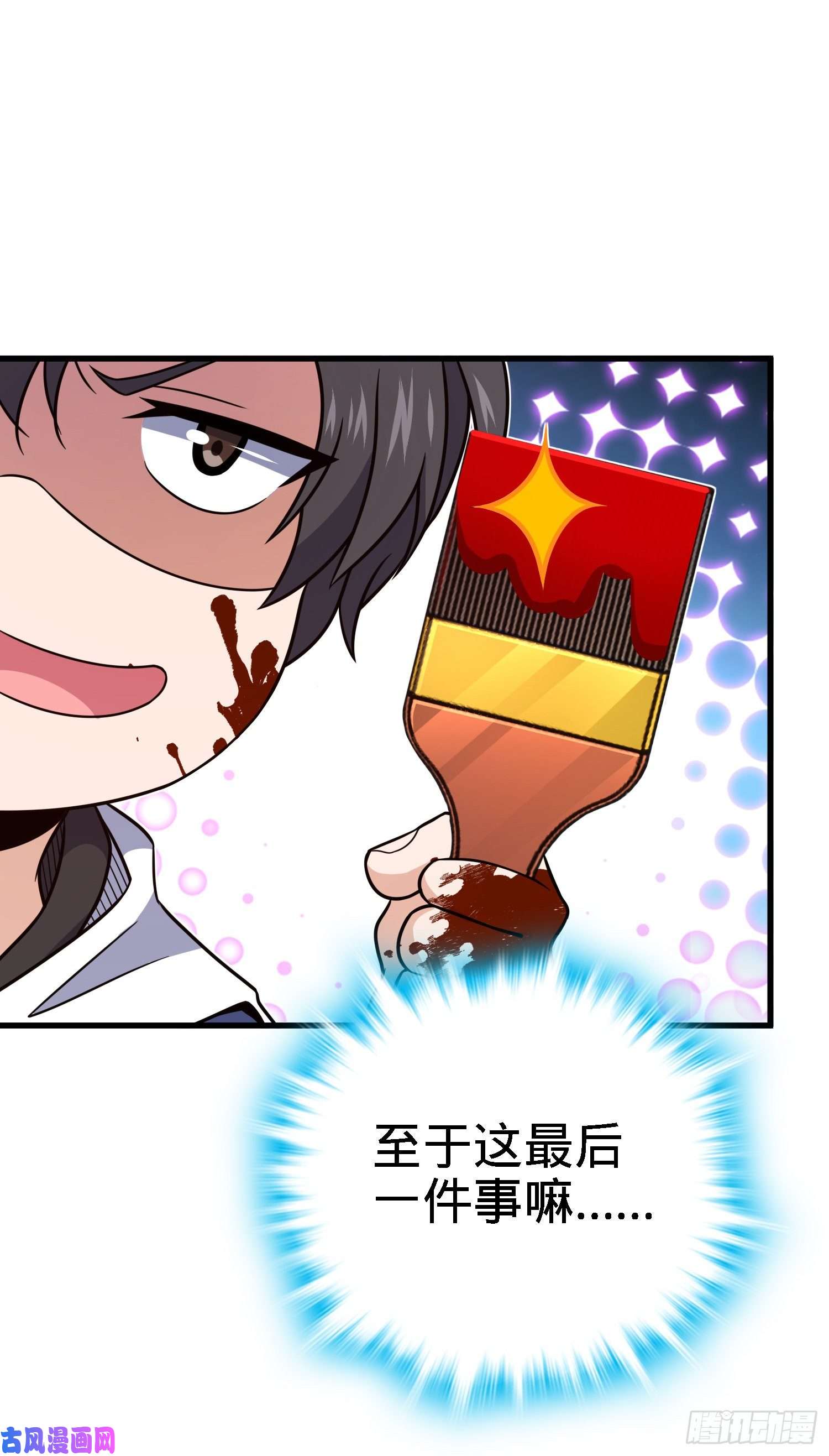 大王饶命227 谁这么有种！