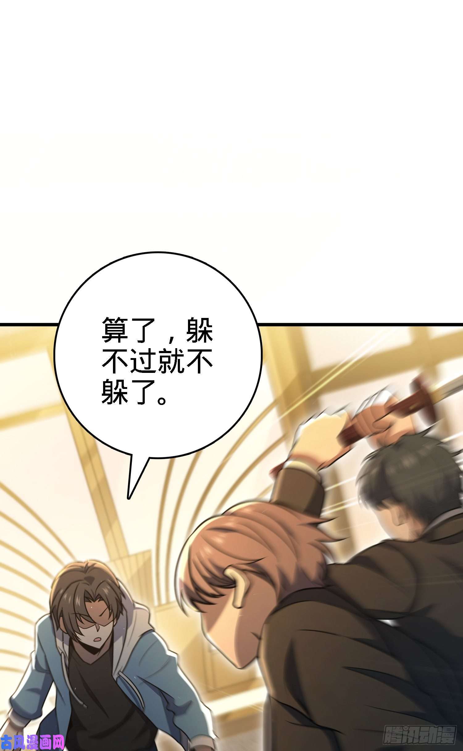大王饶命227 谁这么有种！