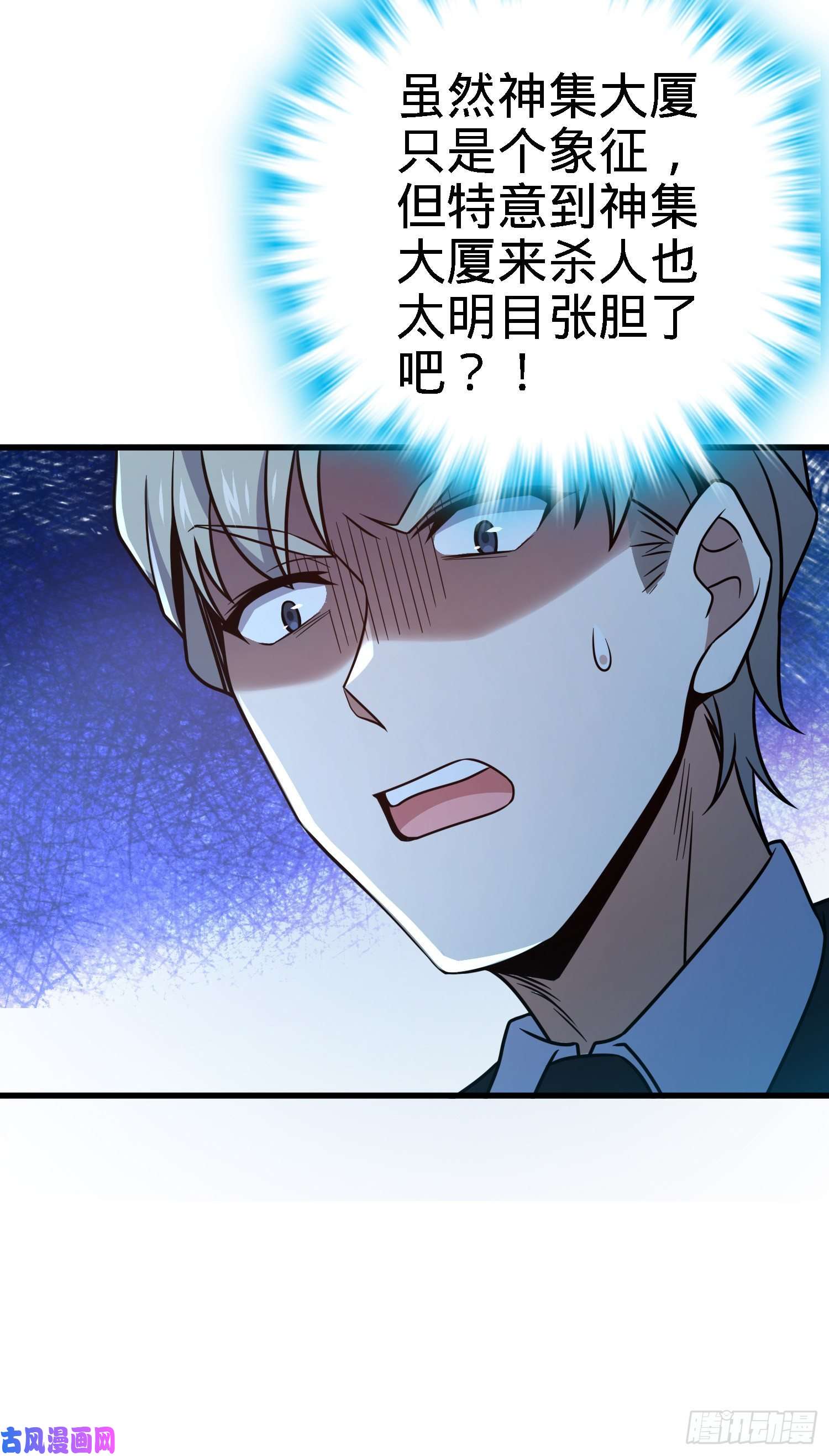 大王饶命227 谁这么有种！