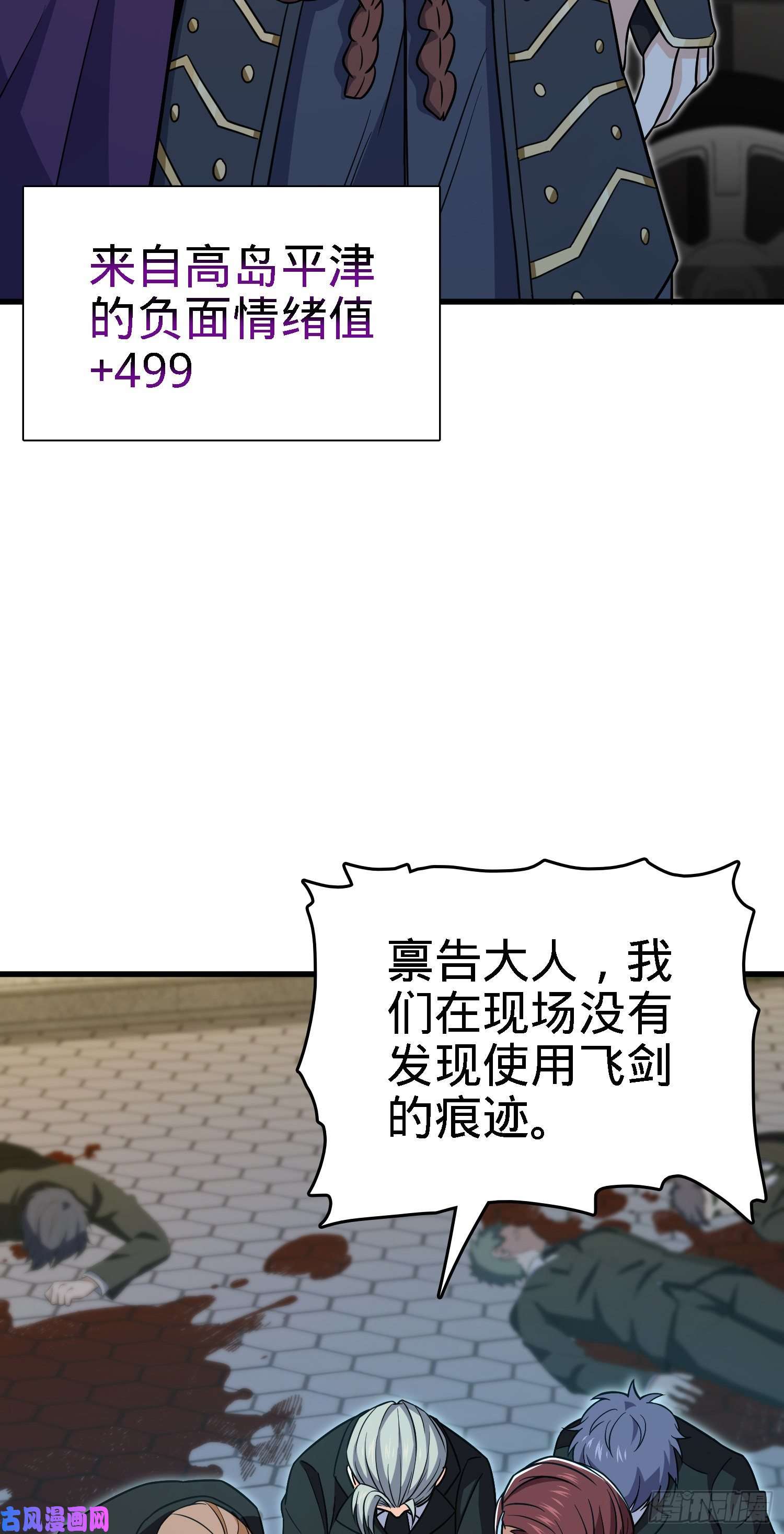 大王饶命227 谁这么有种！
