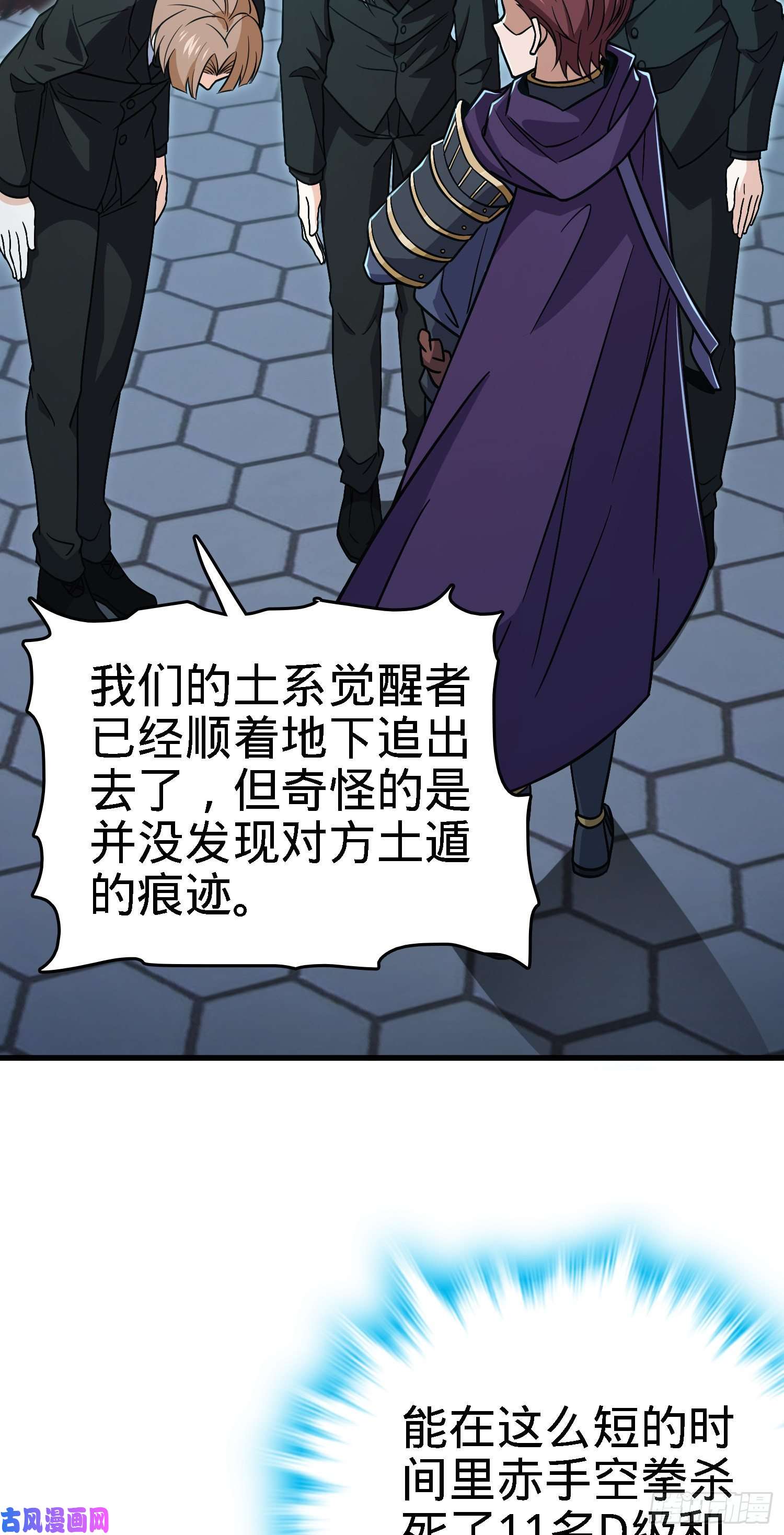 大王饶命227 谁这么有种！