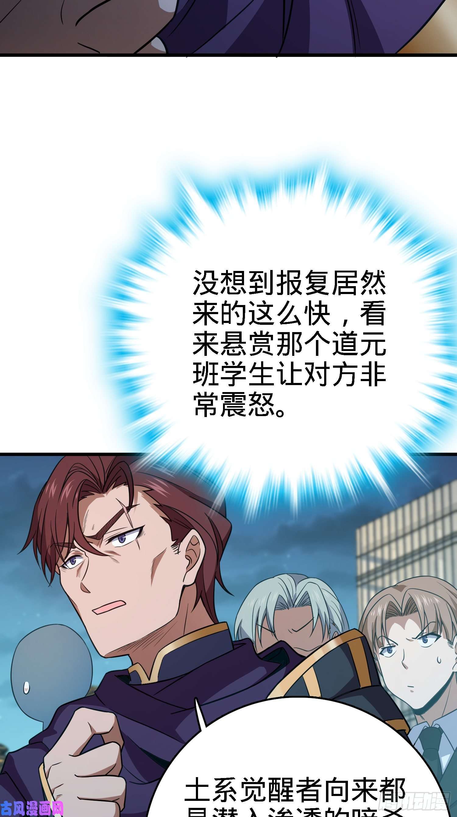 大王饶命227 谁这么有种！
