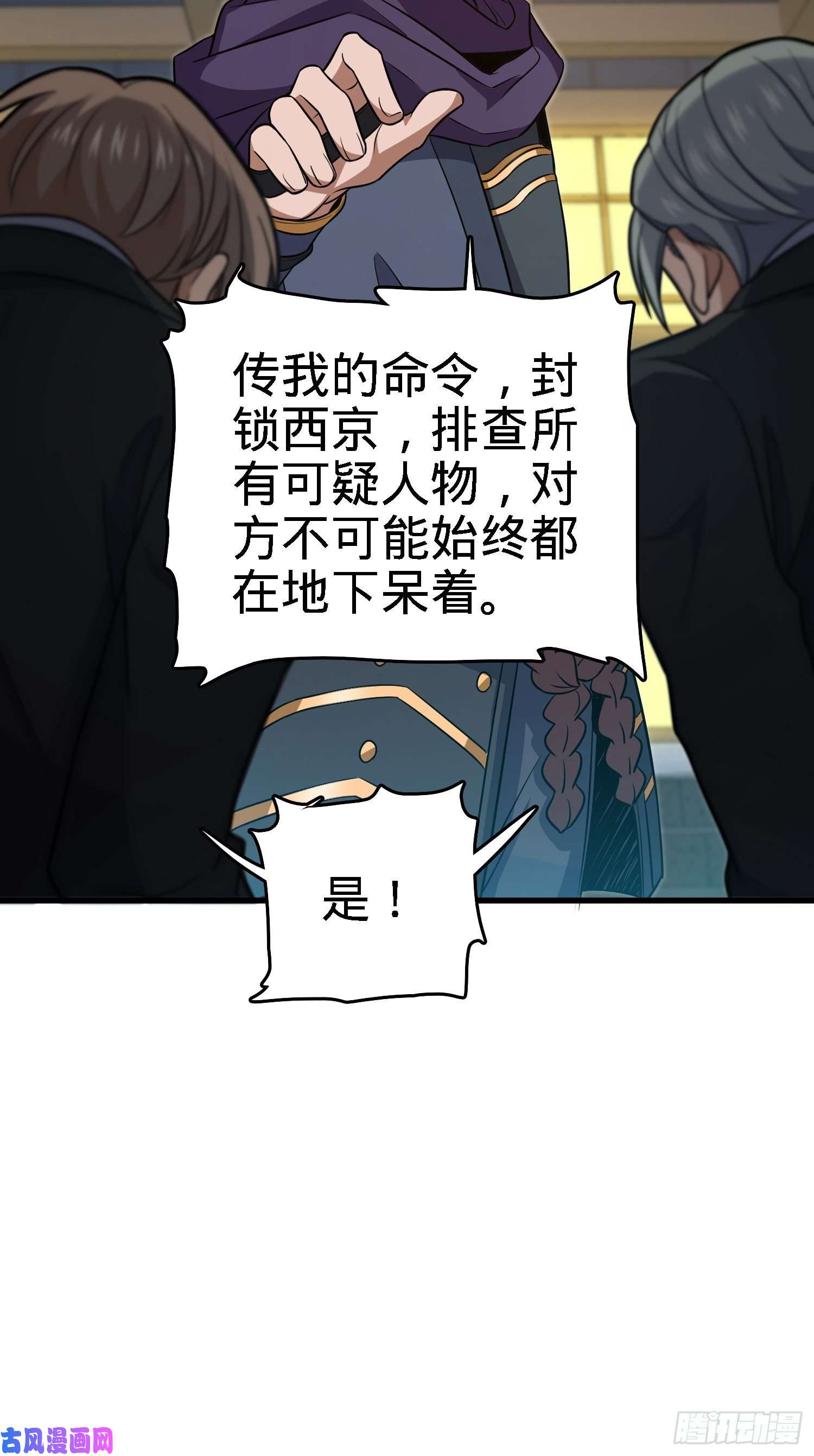 大王饶命227 谁这么有种！