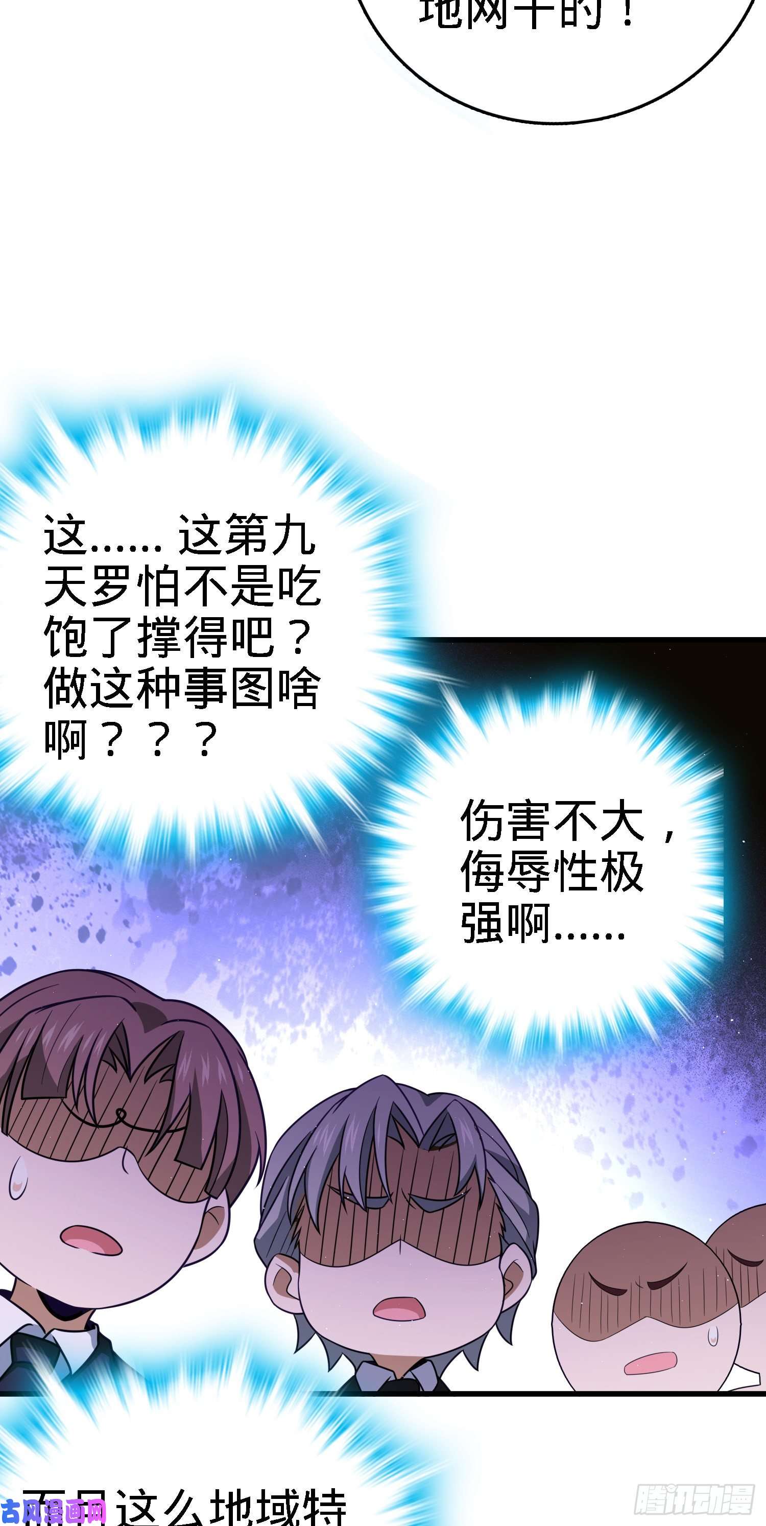 大王饶命227 谁这么有种！