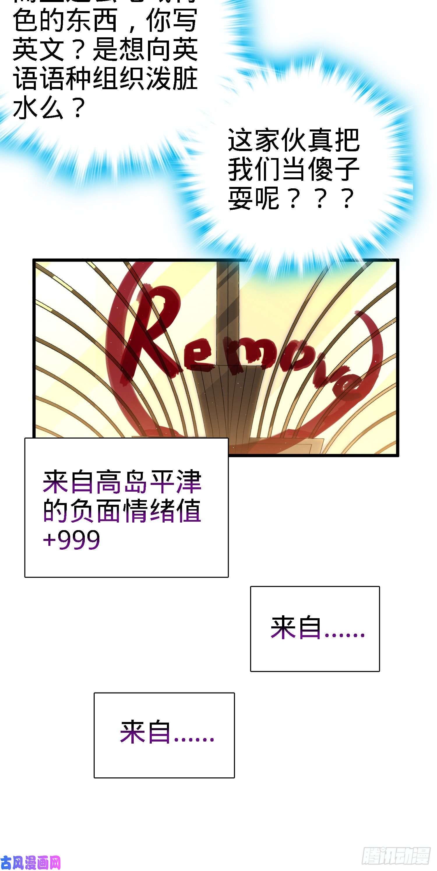 大王饶命227 谁这么有种！