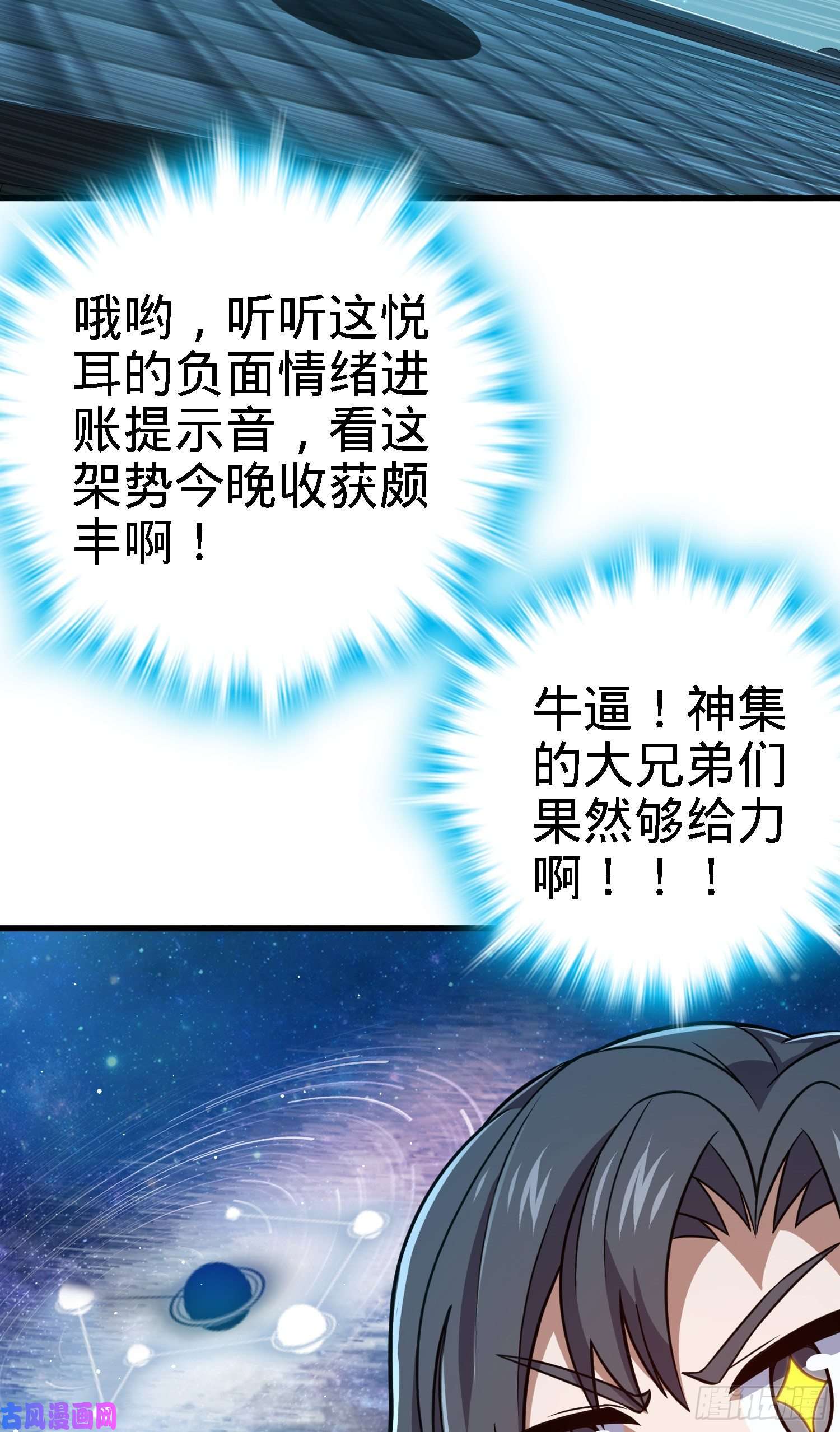 大王饶命227 谁这么有种！
