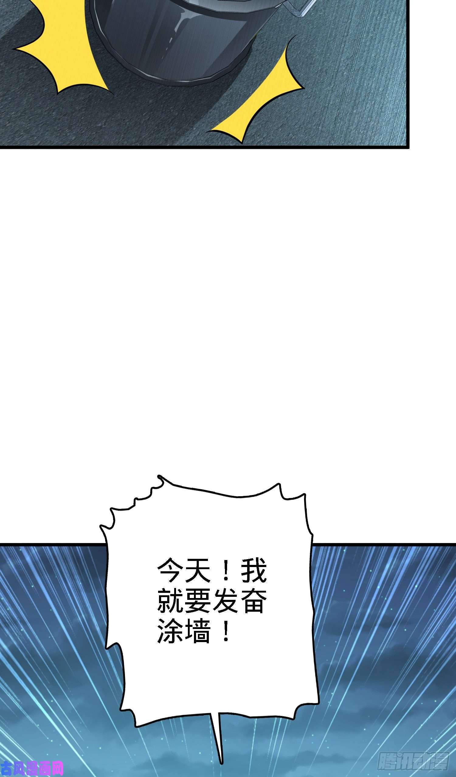 大王饶命227 谁这么有种！