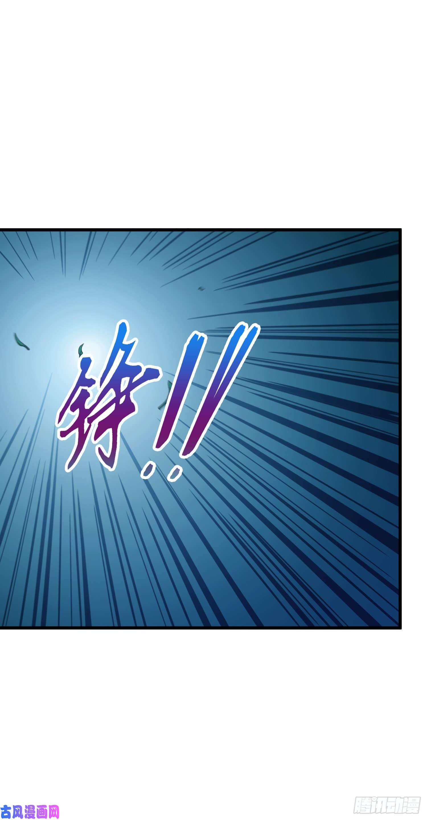 大王饶命227 谁这么有种！