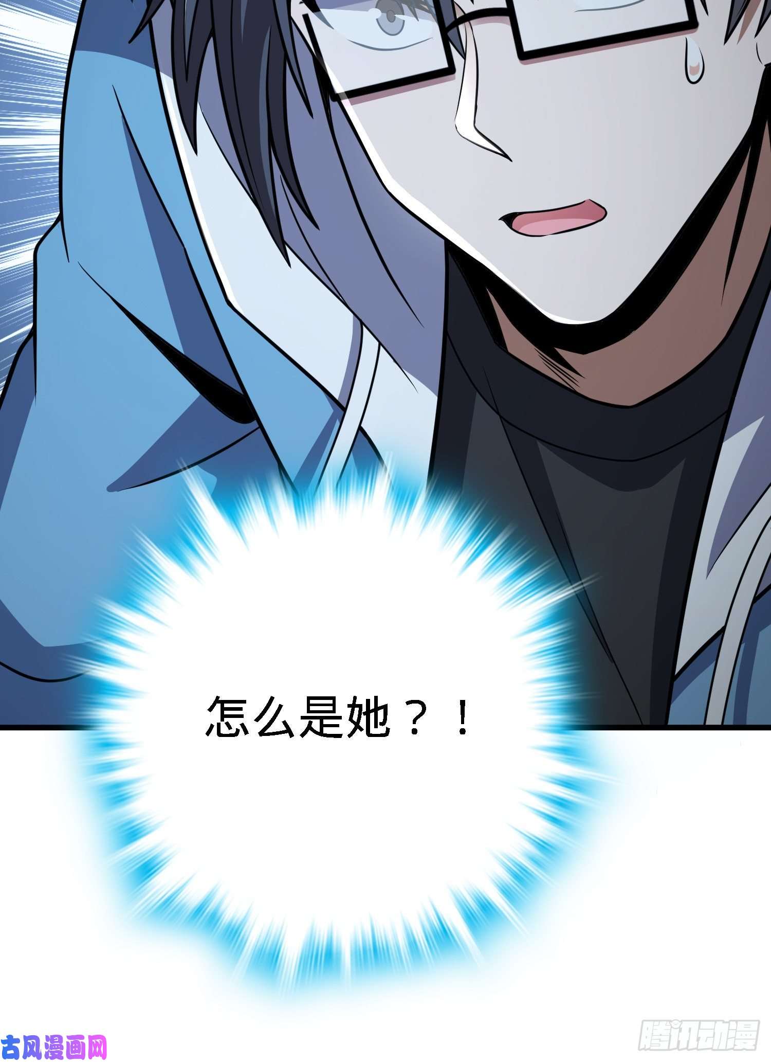 大王饶命227 谁这么有种！