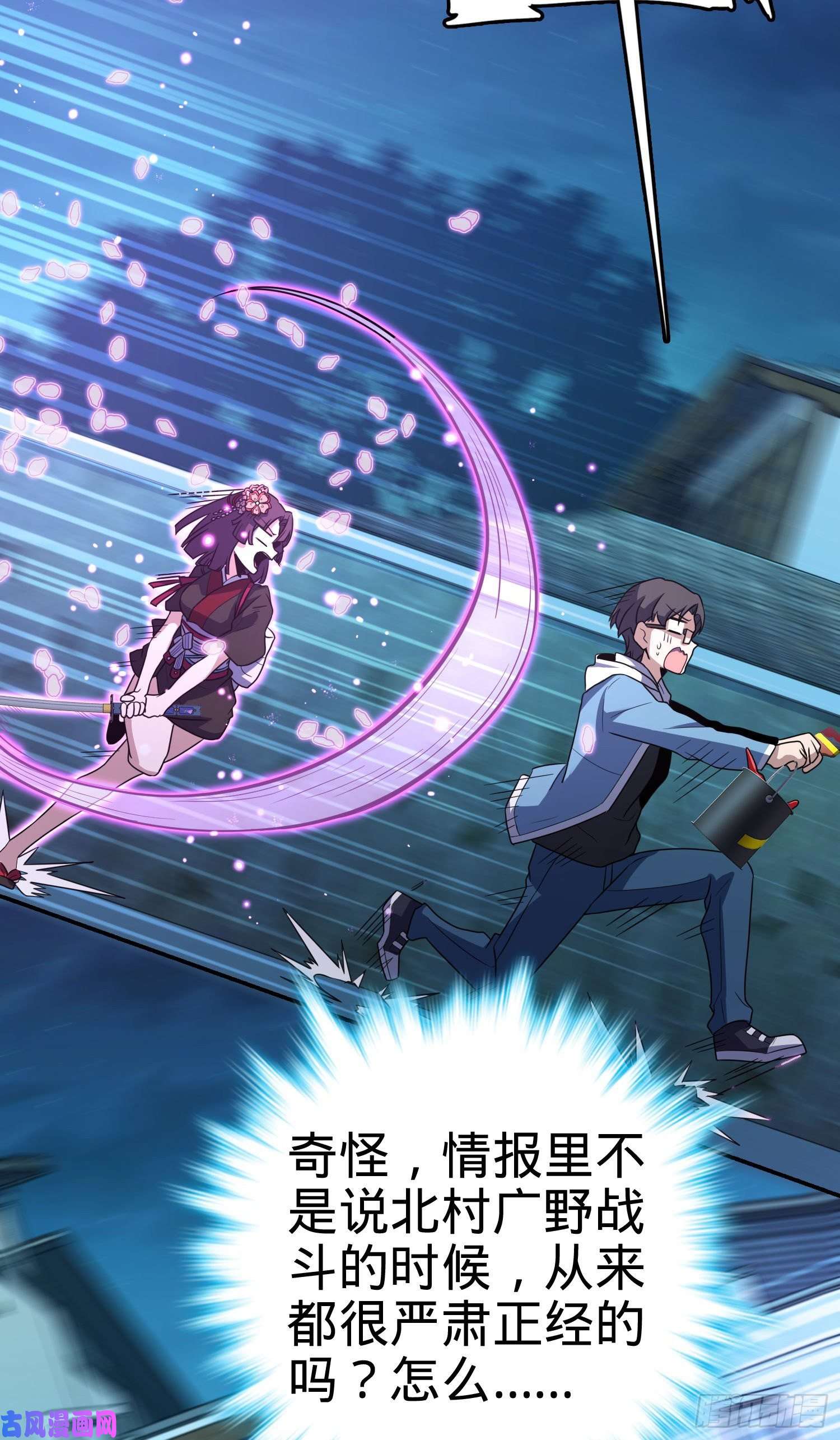 大王饶命228 樱花和服