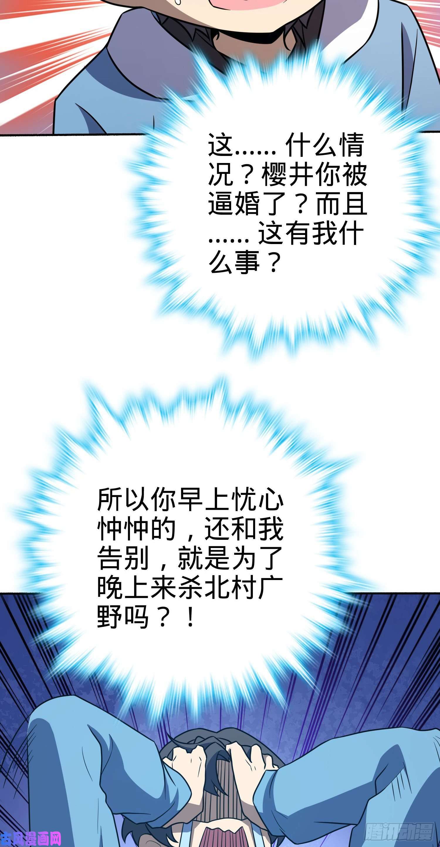 大王饶命228 樱花和服