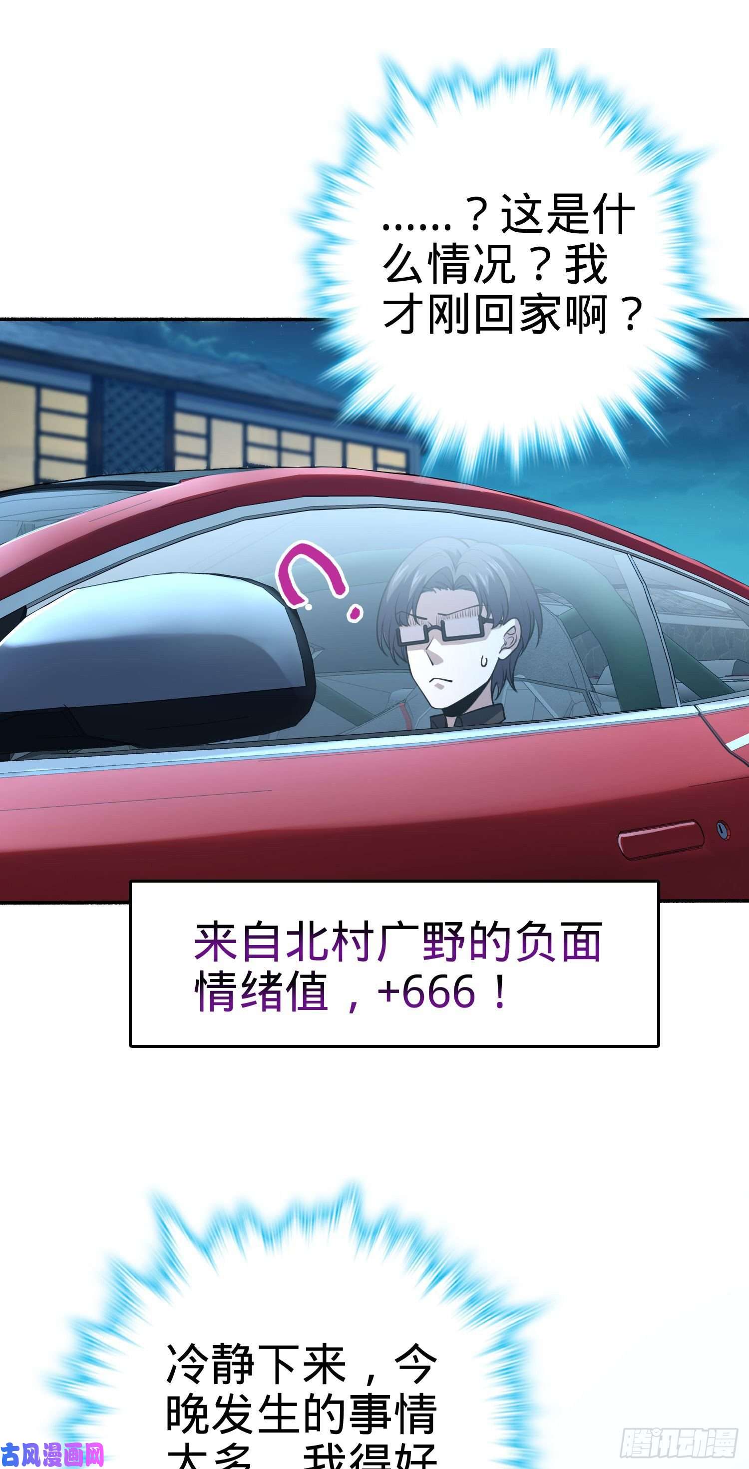 大王饶命228 樱花和服