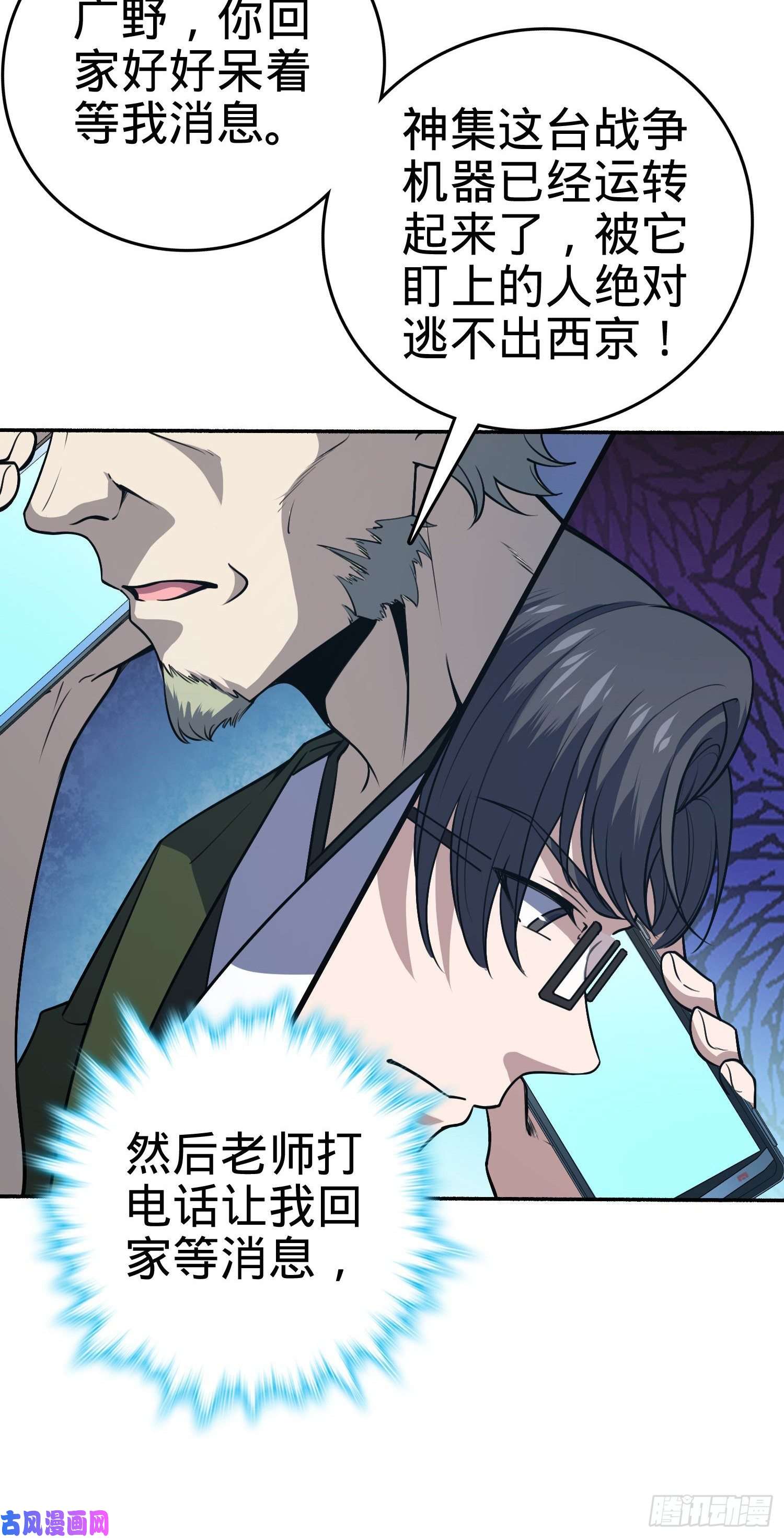 大王饶命228 樱花和服