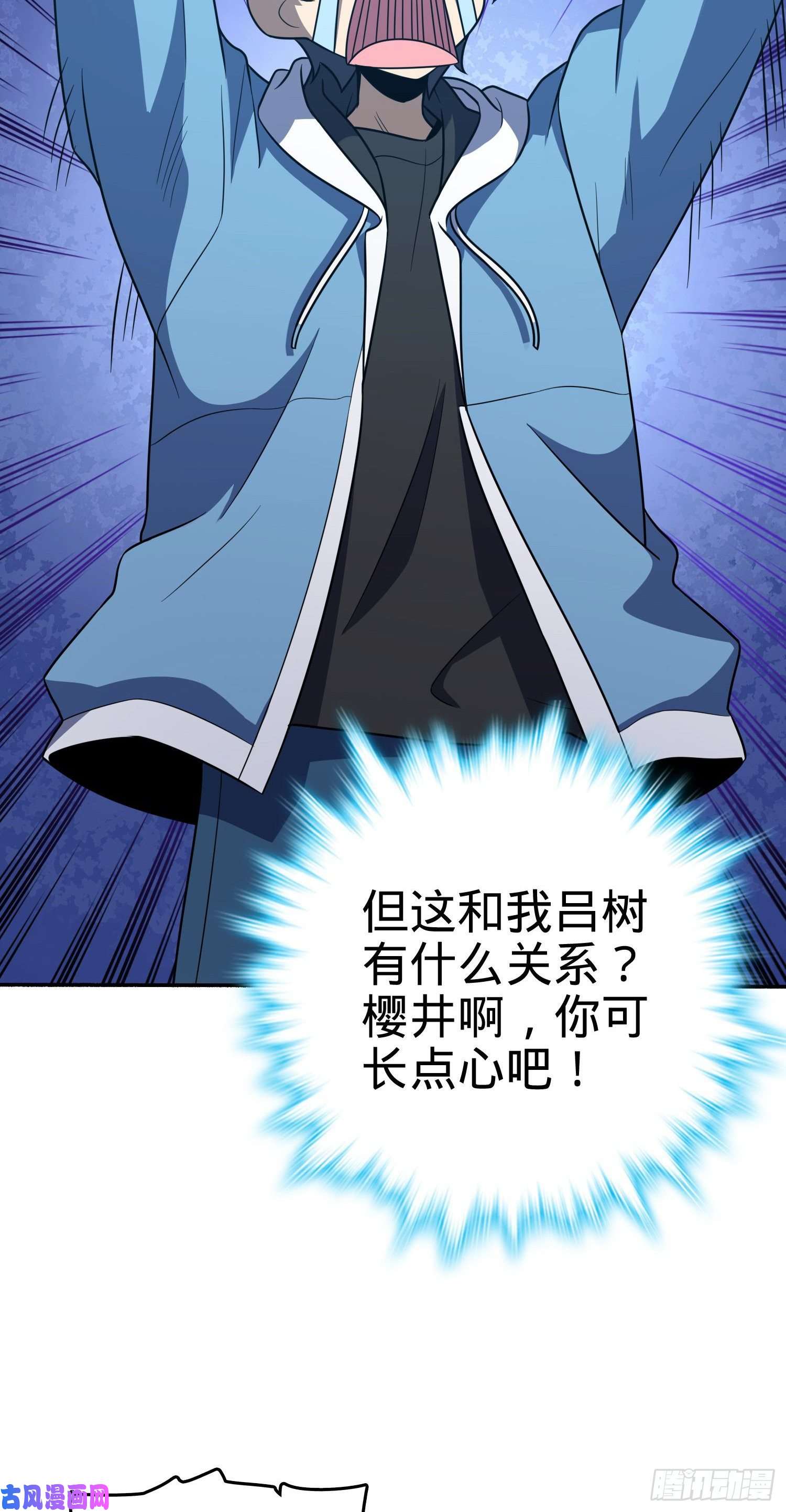 大王饶命228 樱花和服