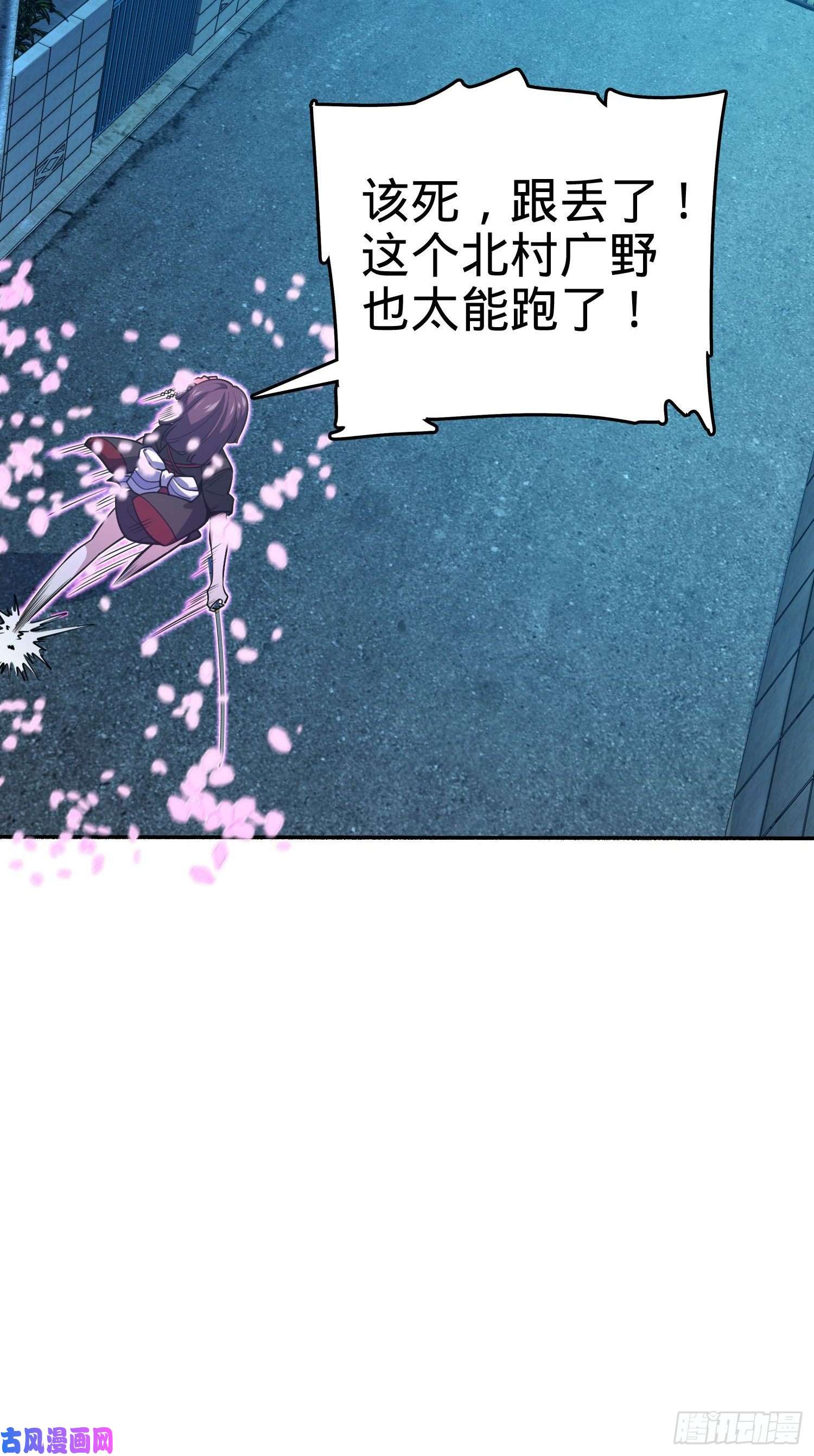 大王饶命228 樱花和服