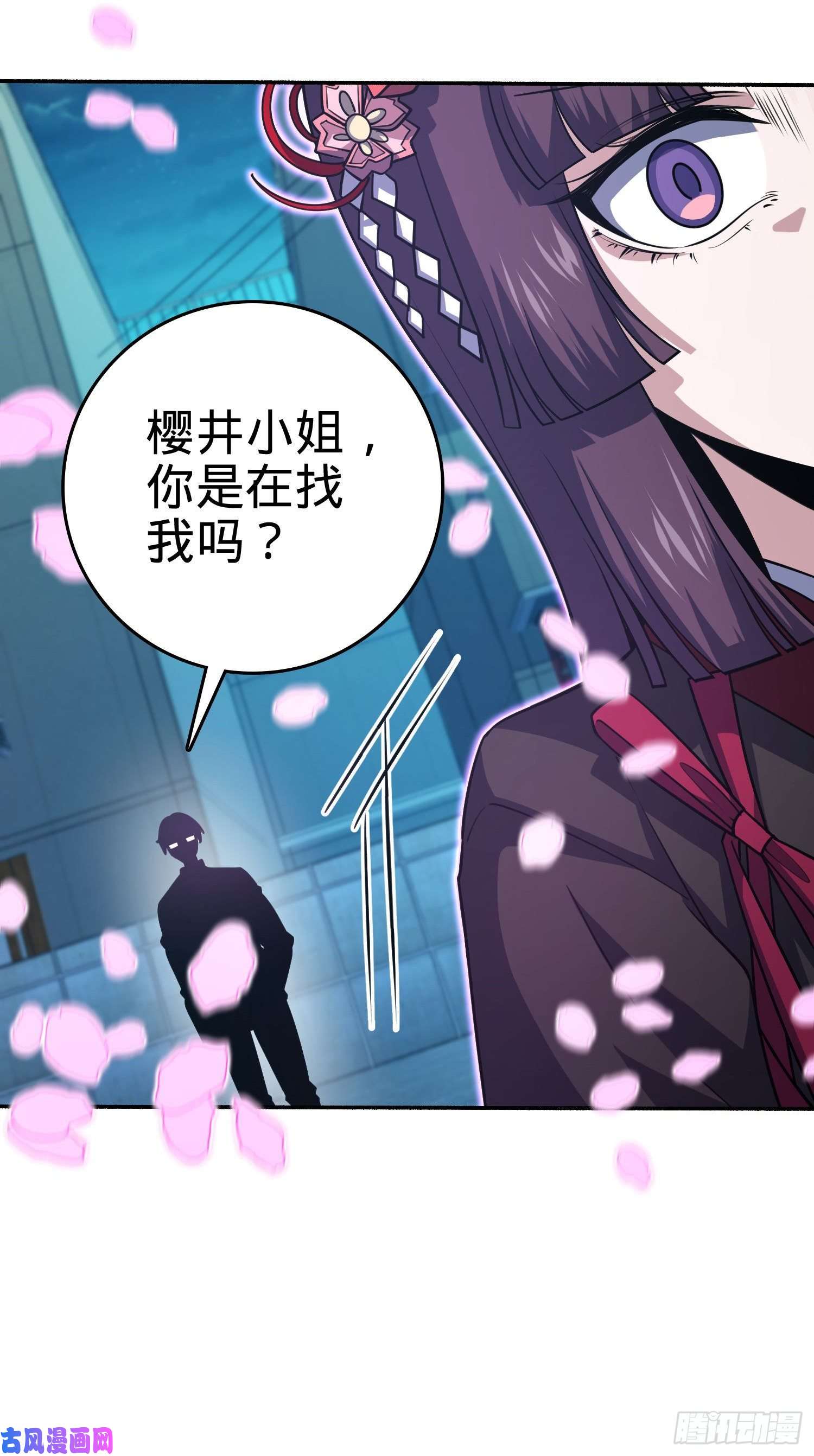 大王饶命228 樱花和服