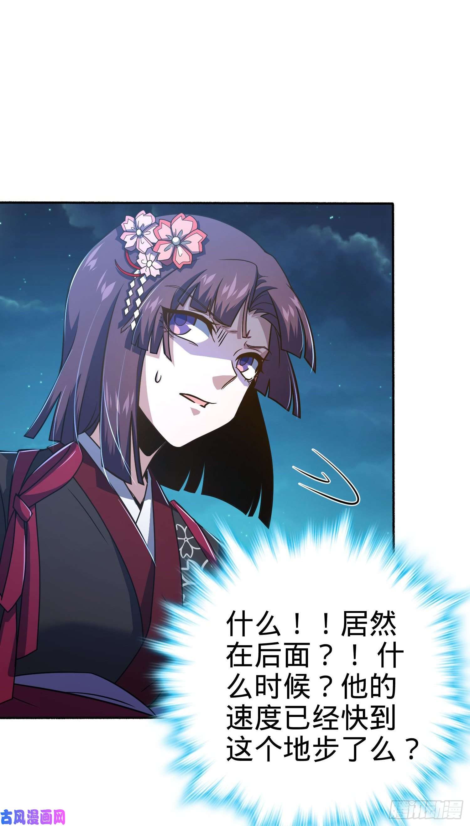 大王饶命228 樱花和服