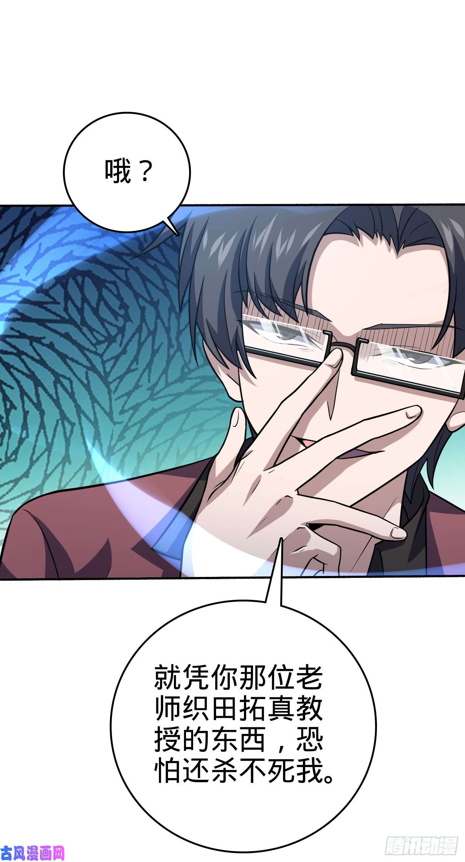 大王饶命228 樱花和服