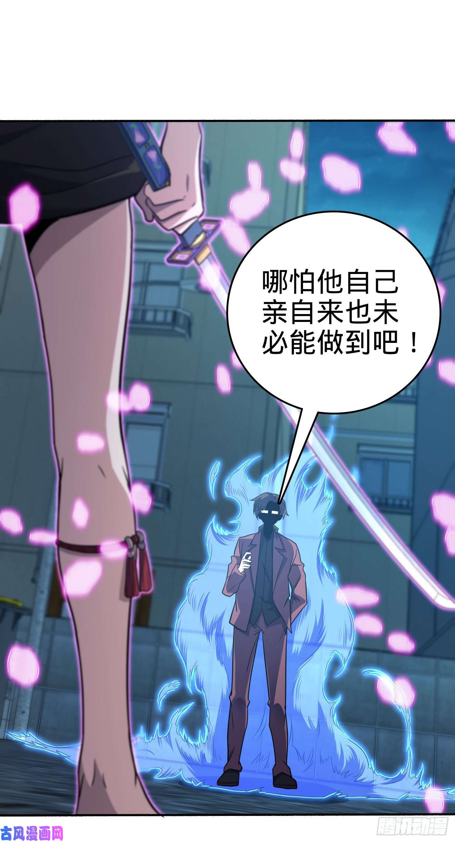 大王饶命228 樱花和服