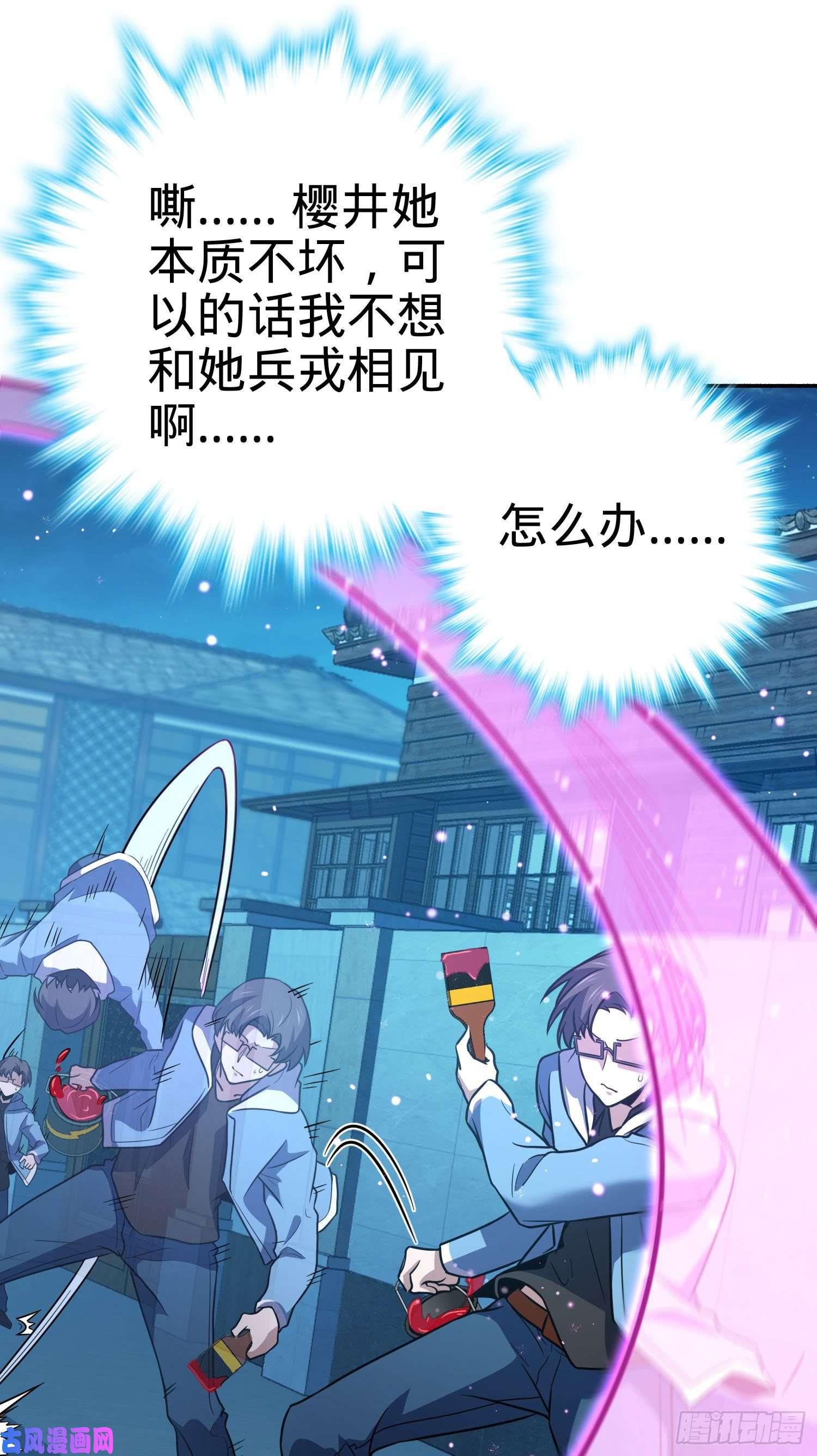 大王饶命228 樱花和服