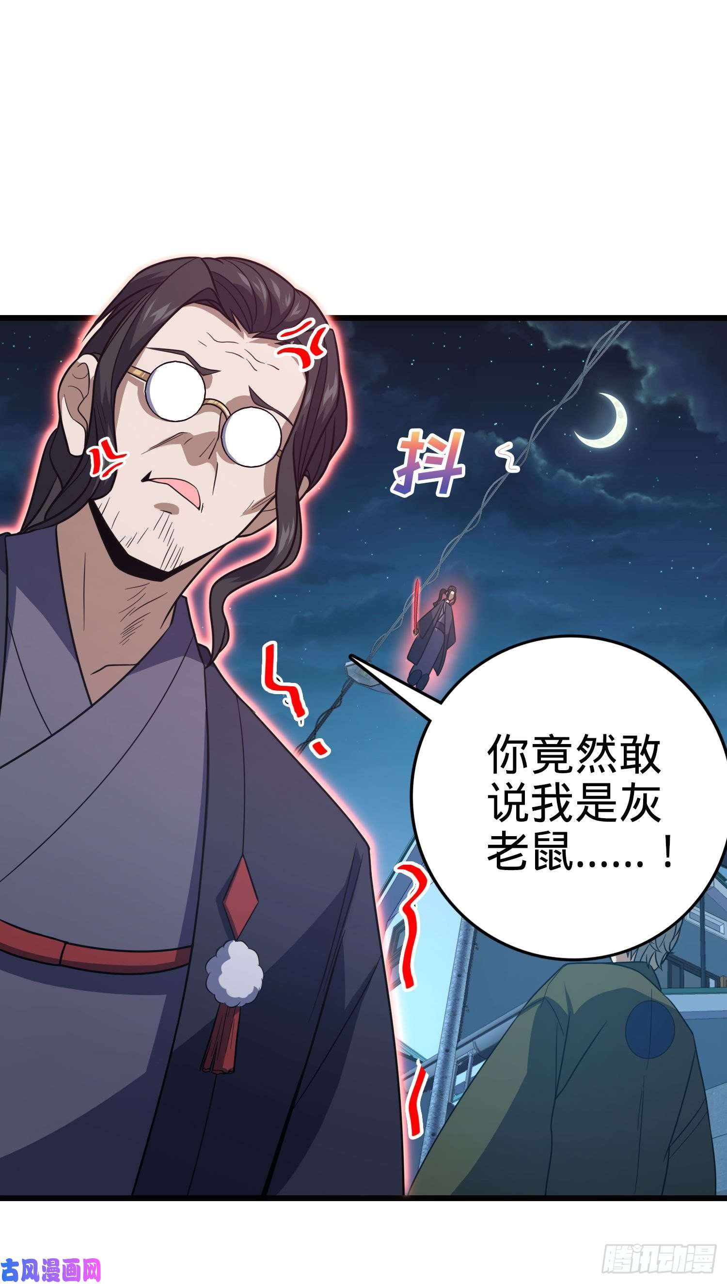 大王饶命229 北村广野的孪生哥哥