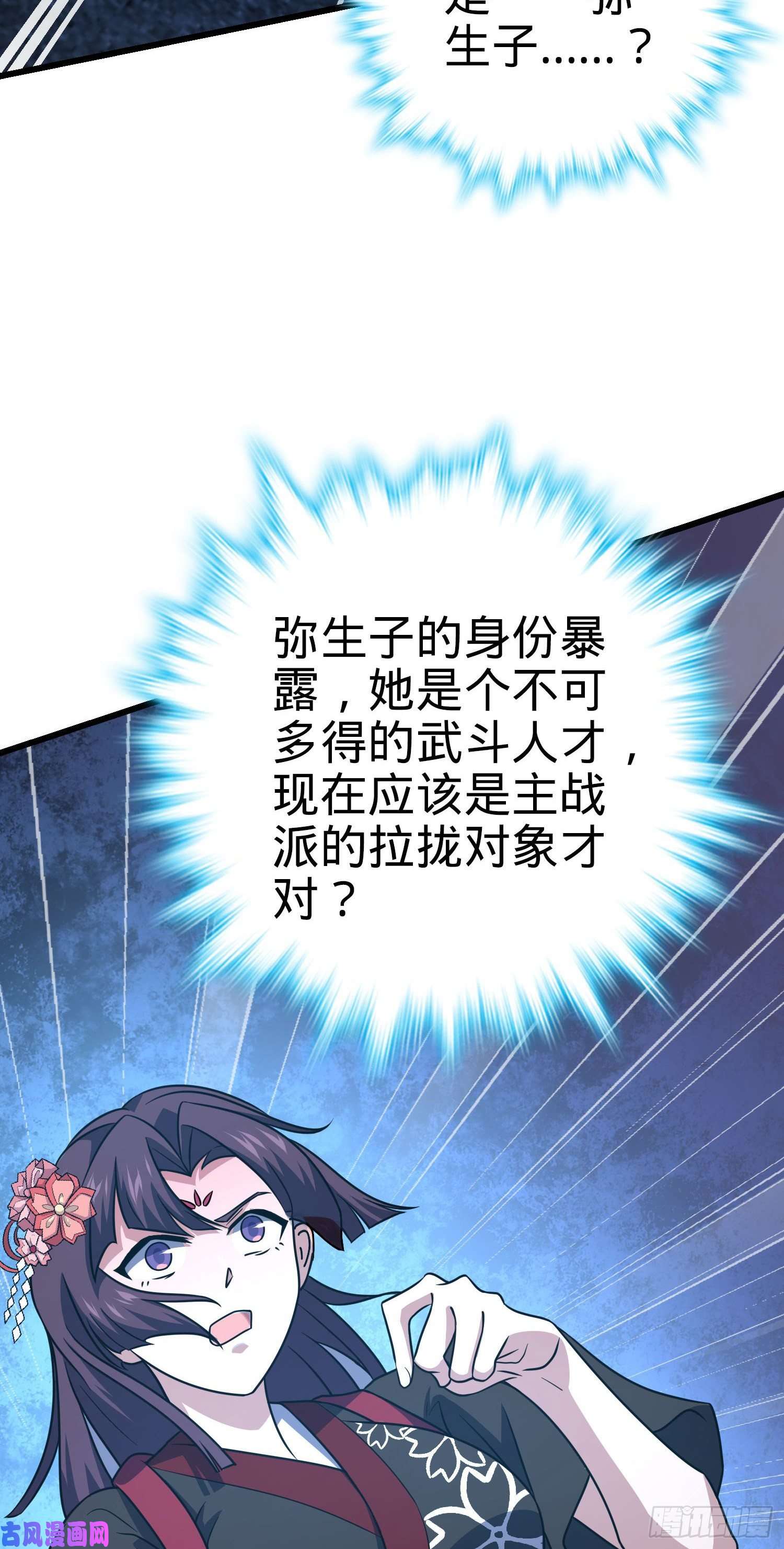 大王饶命229 北村广野的孪生哥哥