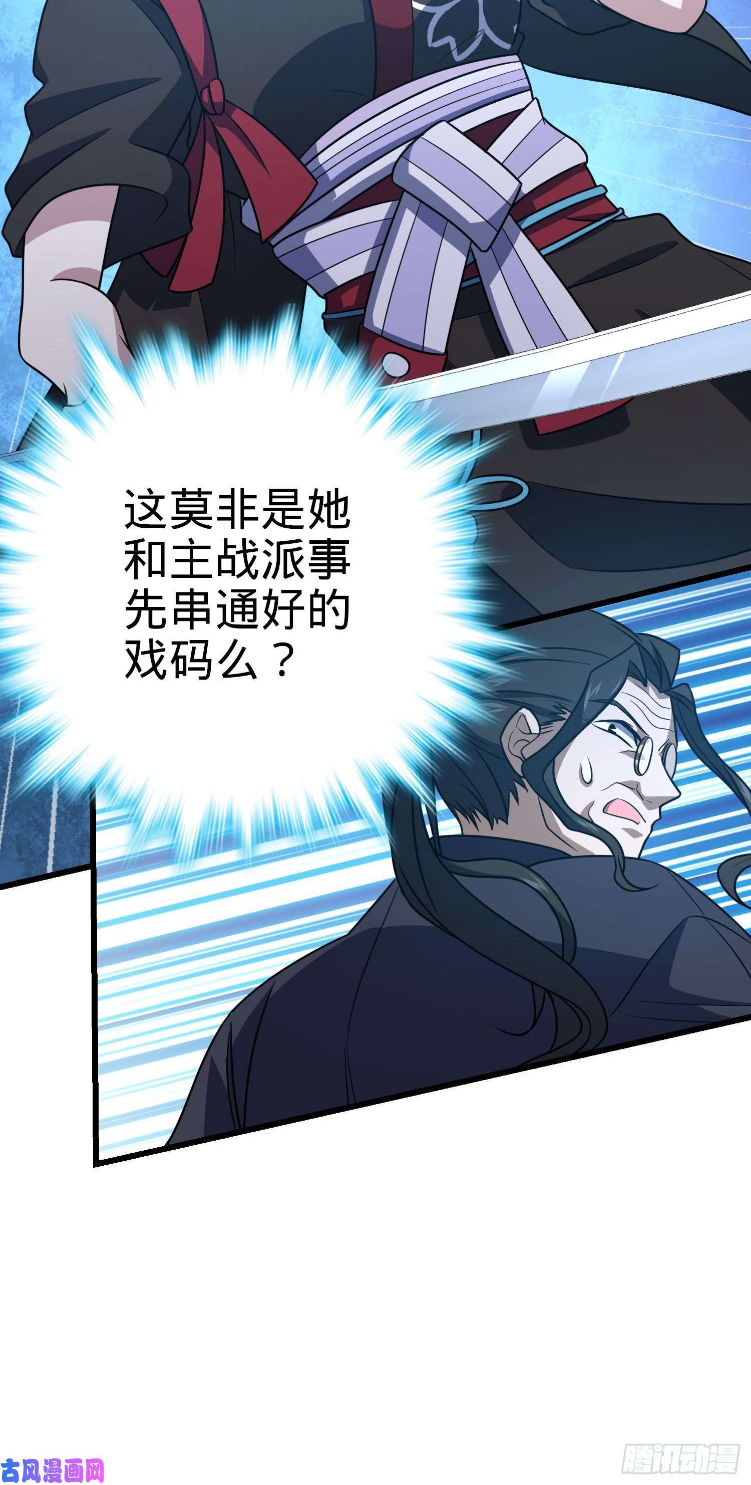 大王饶命229 北村广野的孪生哥哥