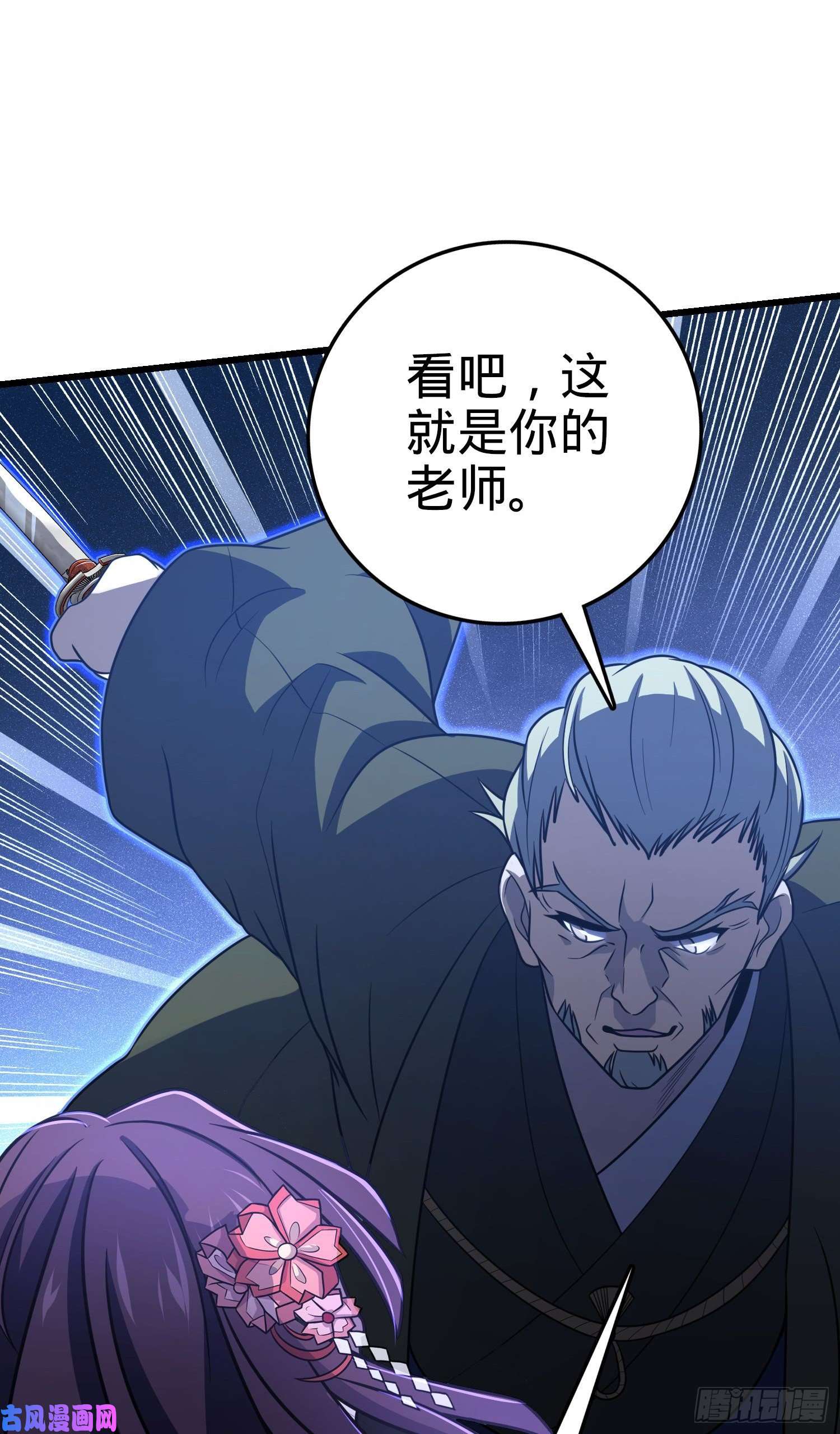 大王饶命229 北村广野的孪生哥哥
