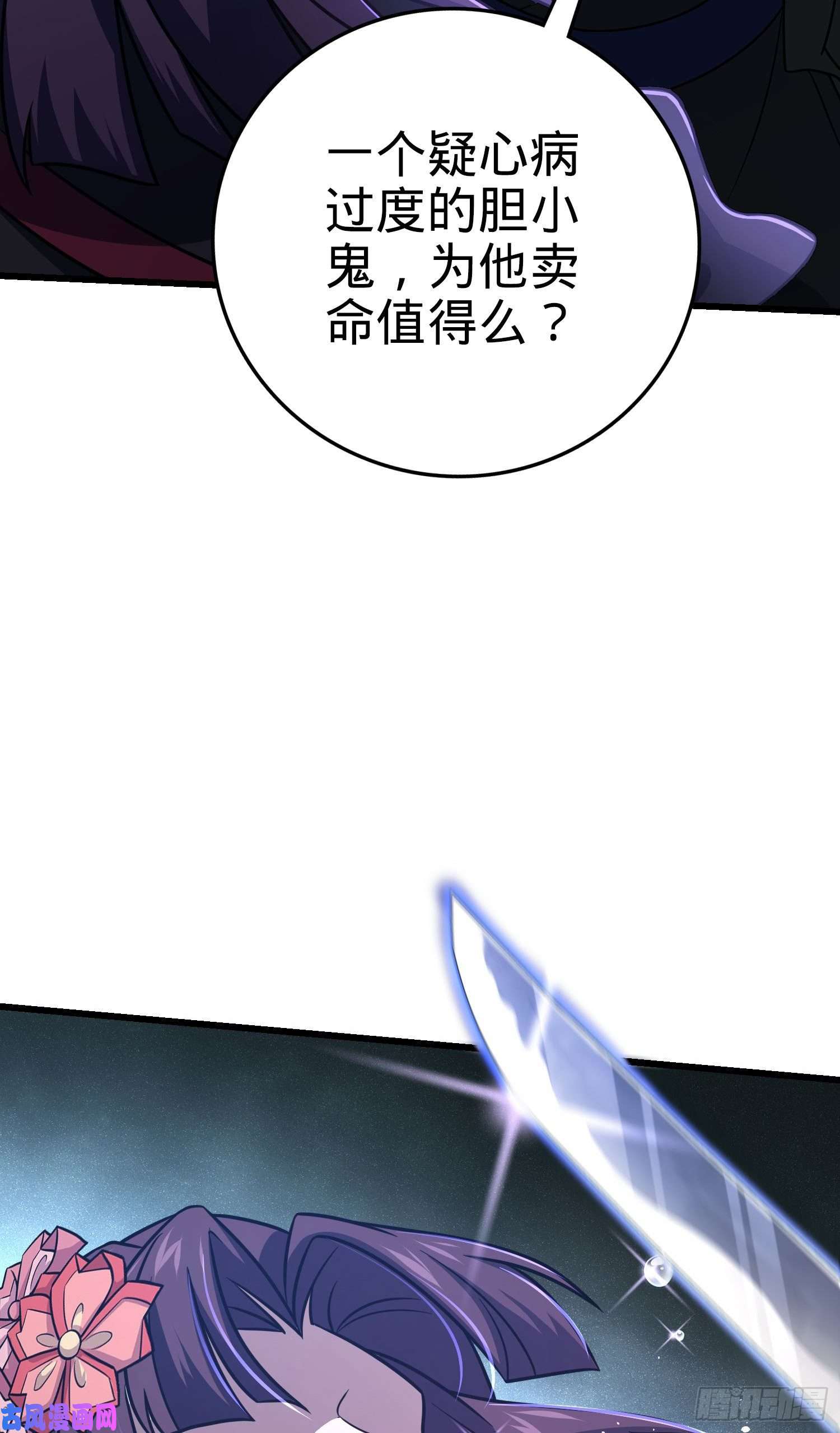 大王饶命229 北村广野的孪生哥哥