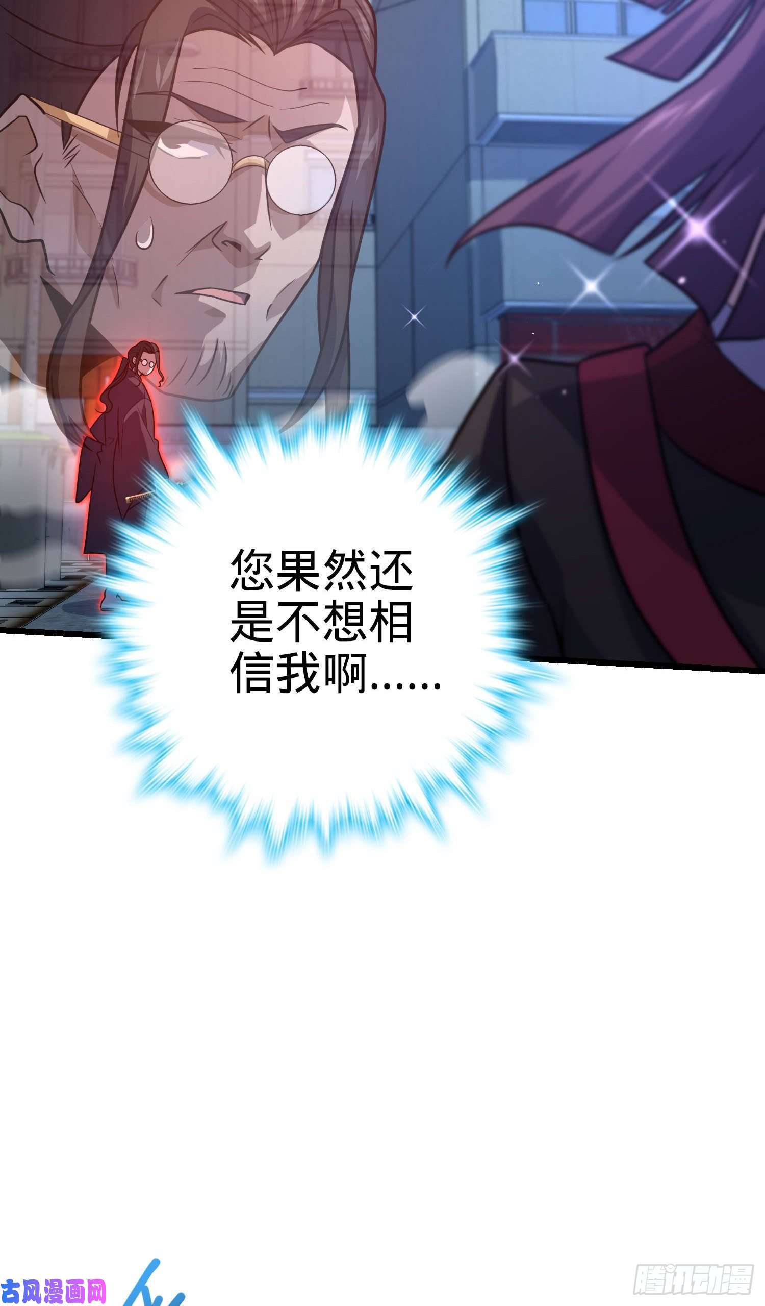 大王饶命229 北村广野的孪生哥哥