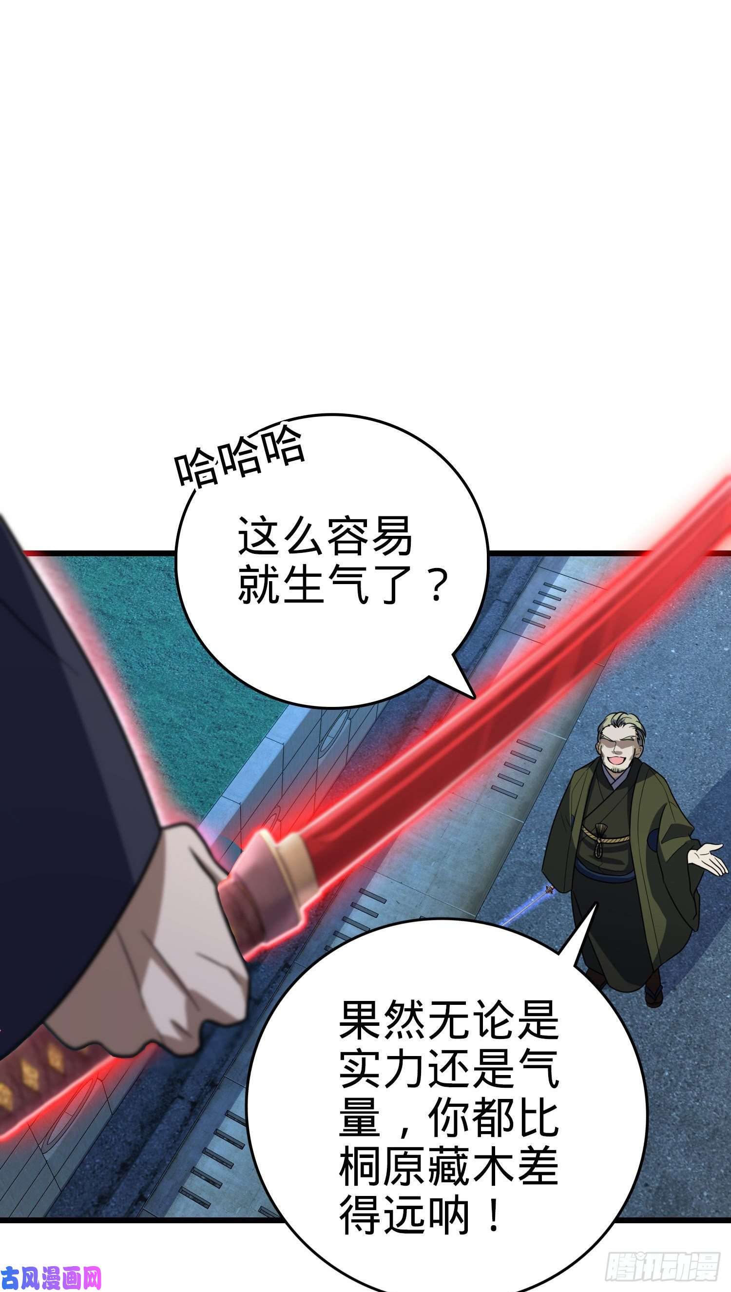 大王饶命229 北村广野的孪生哥哥