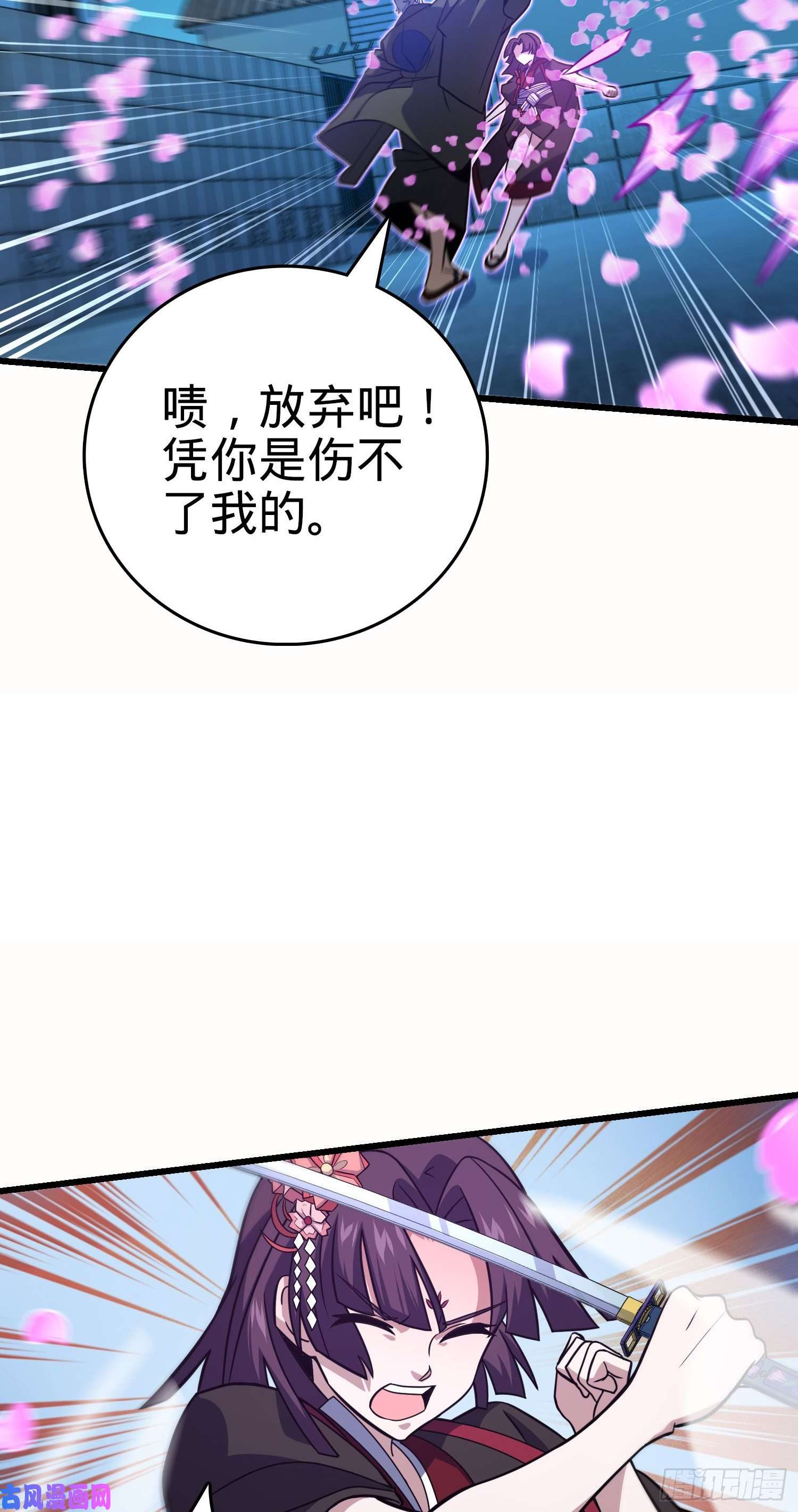 大王饶命229 北村广野的孪生哥哥