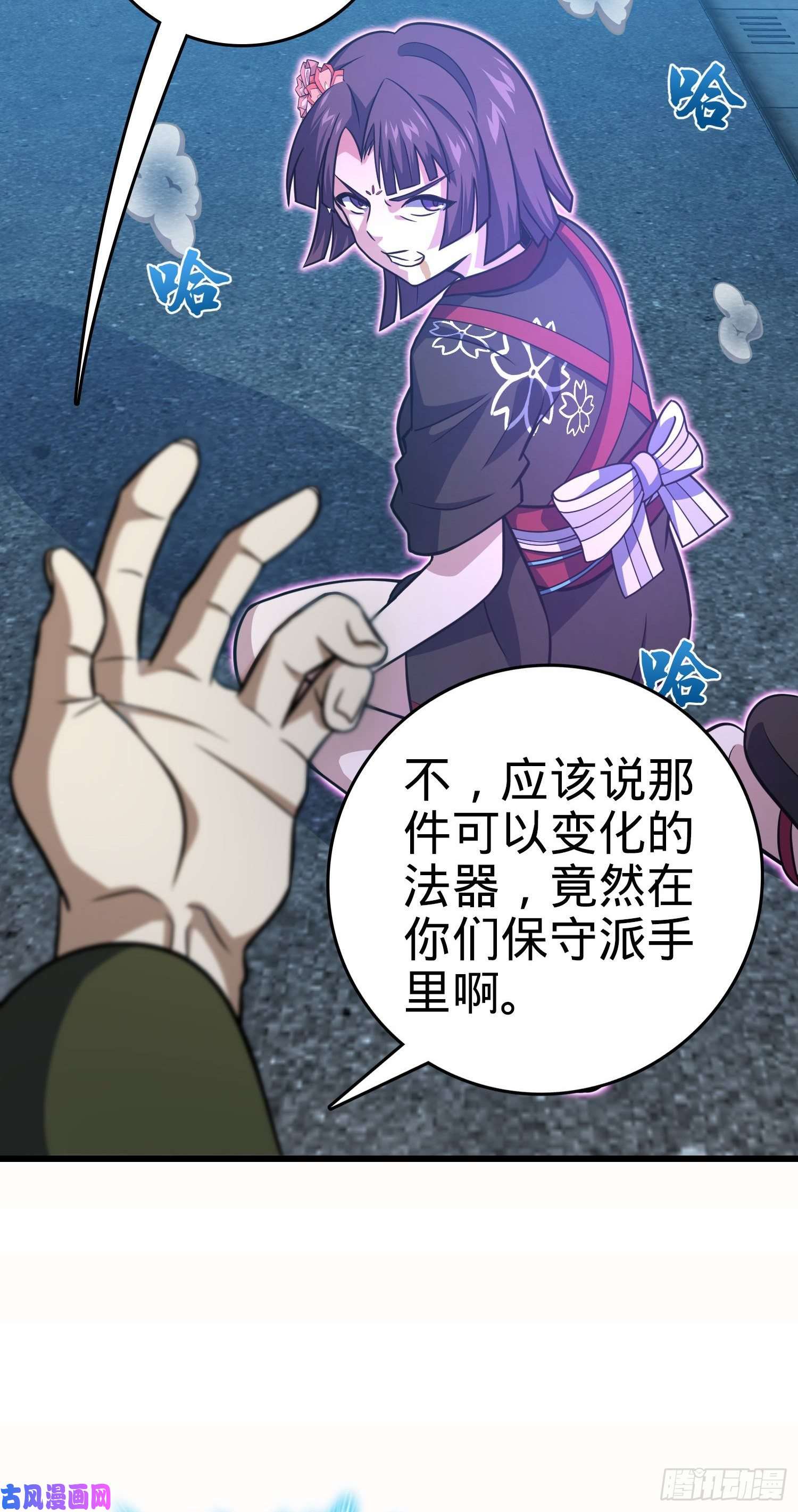 大王饶命229 北村广野的孪生哥哥