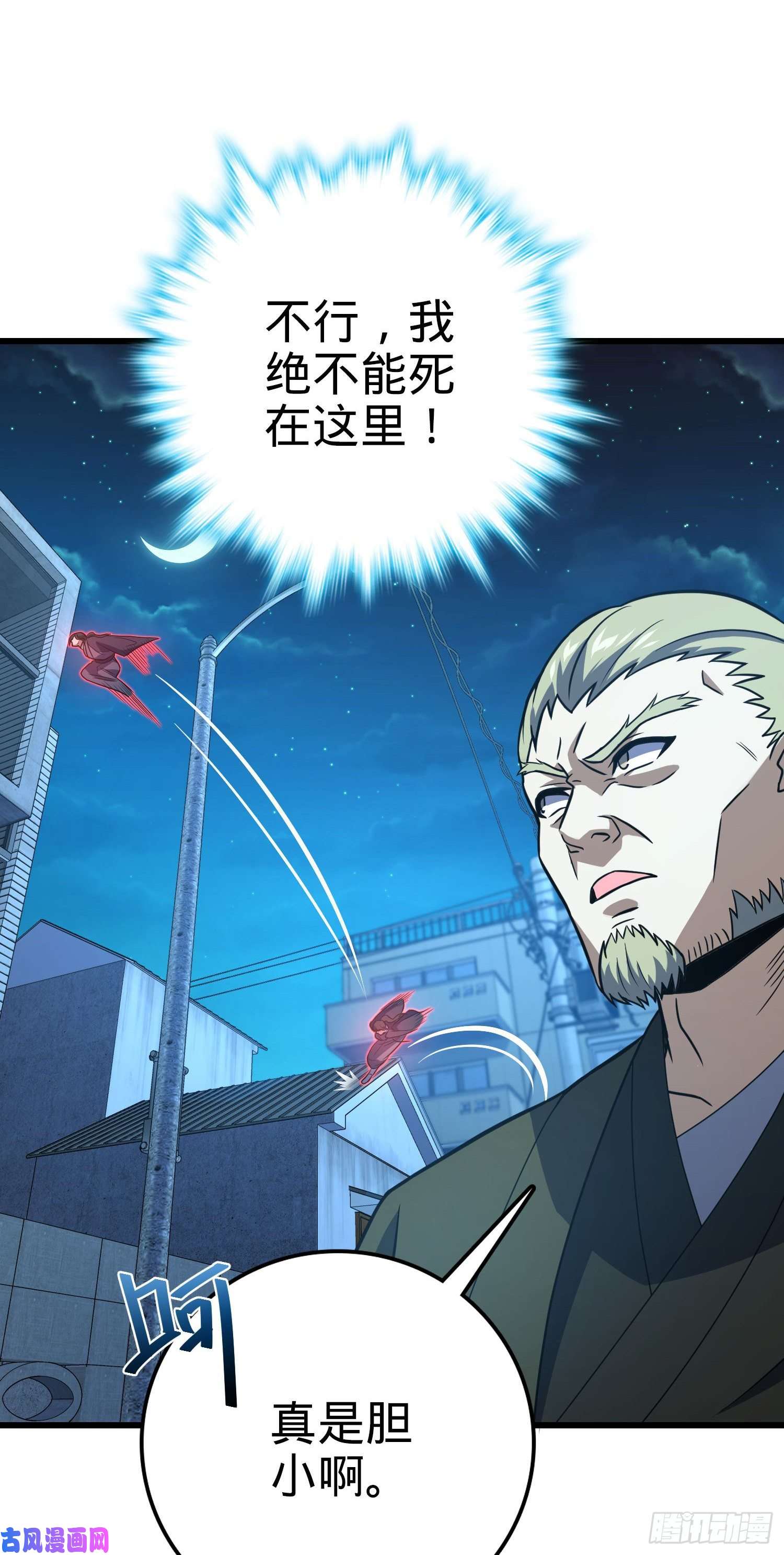 大王饶命229 北村广野的孪生哥哥